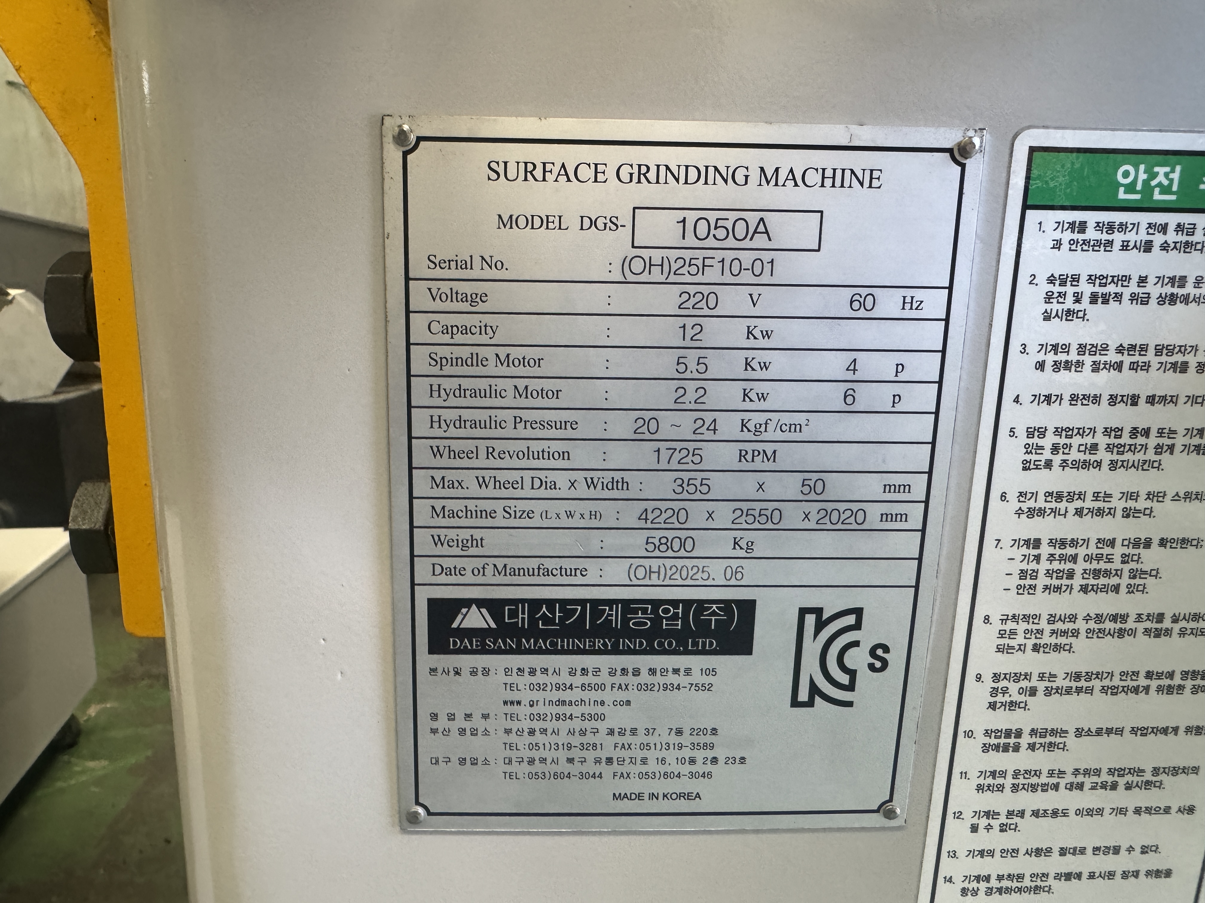 대산 평면연마기 DGS-1050