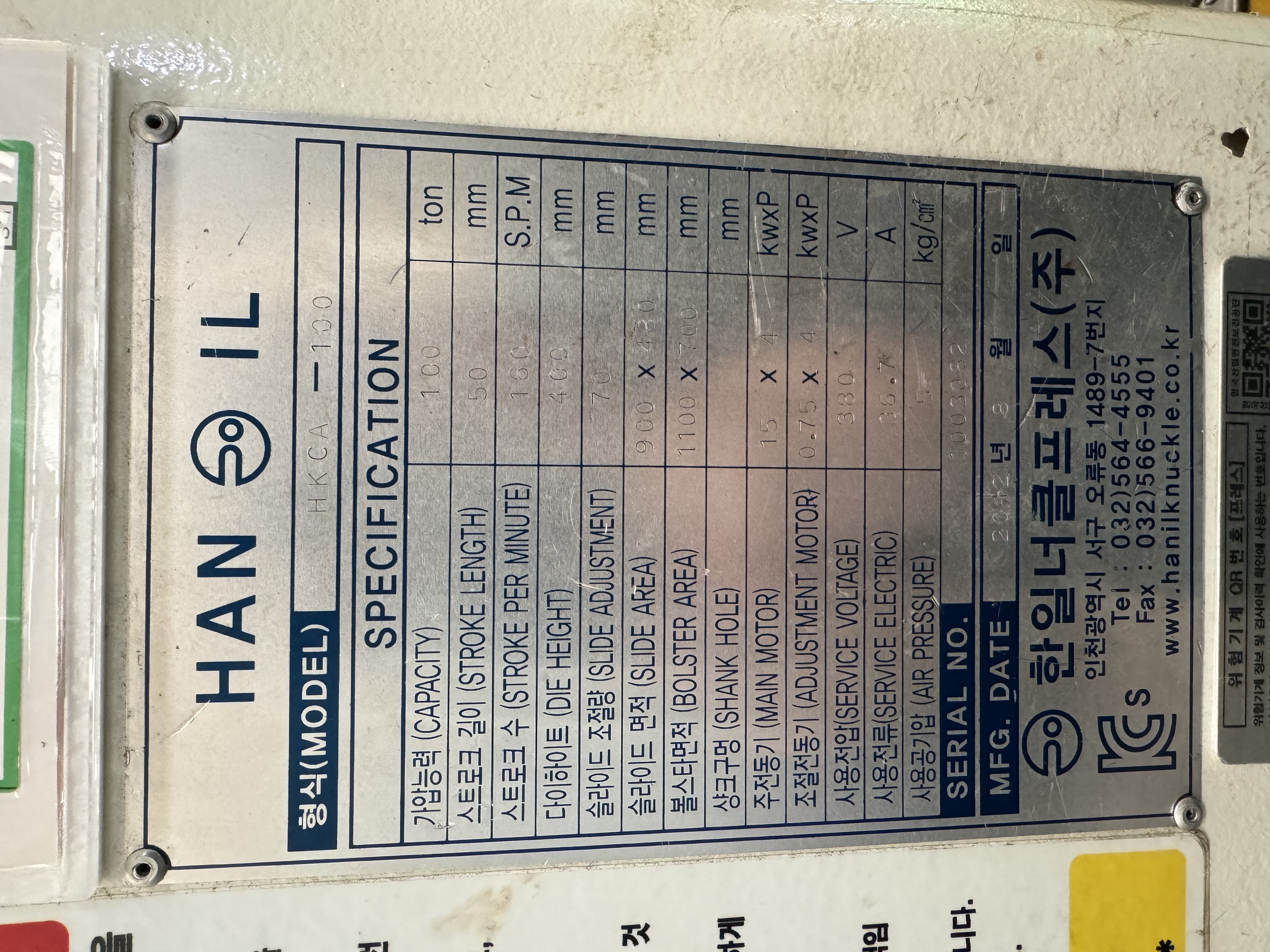 한일 너클 100톤 프레스