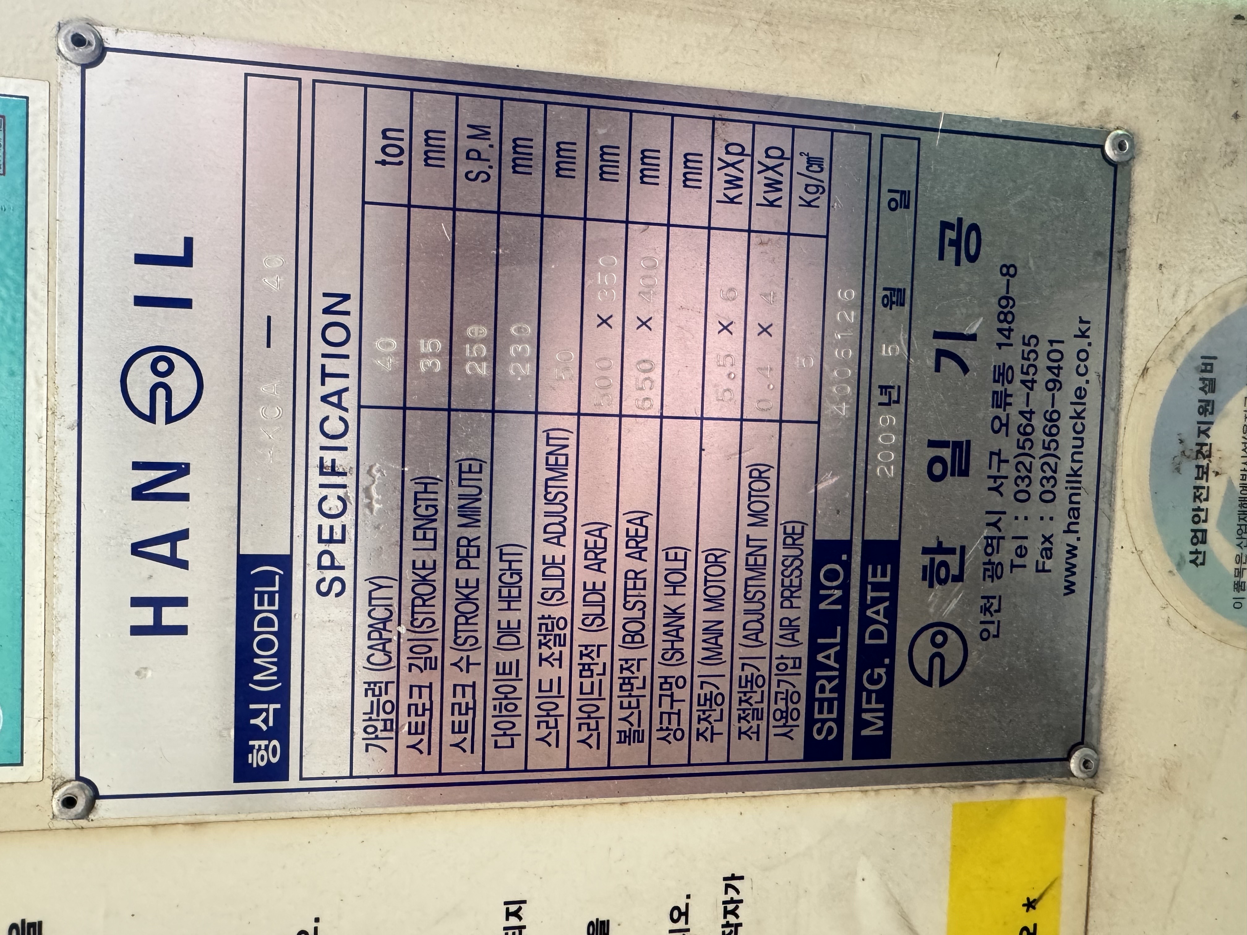 한일 너클 40톤 프레스