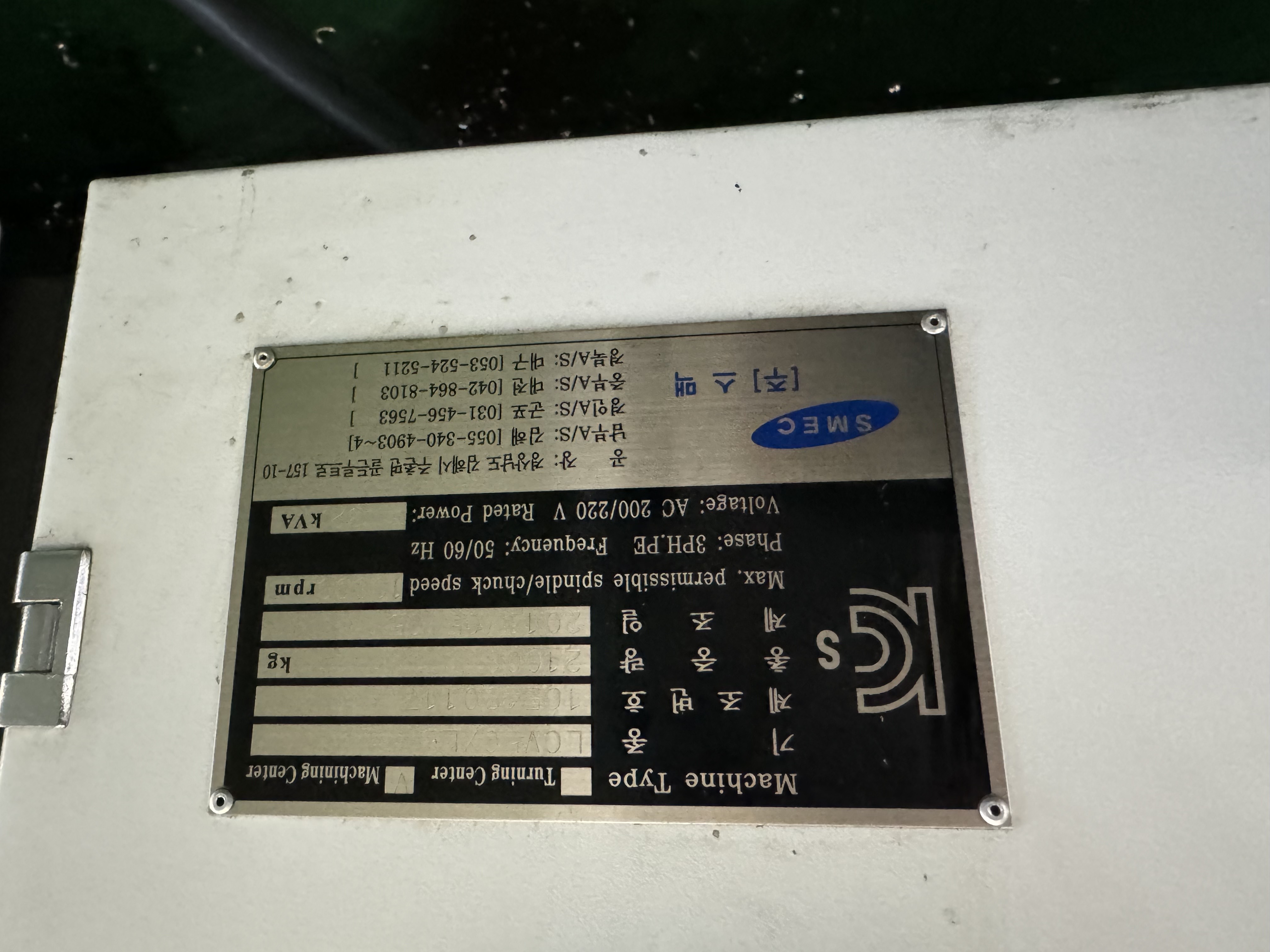 스맥 머시닝센터 LCV-50XLB (X축 4,000)