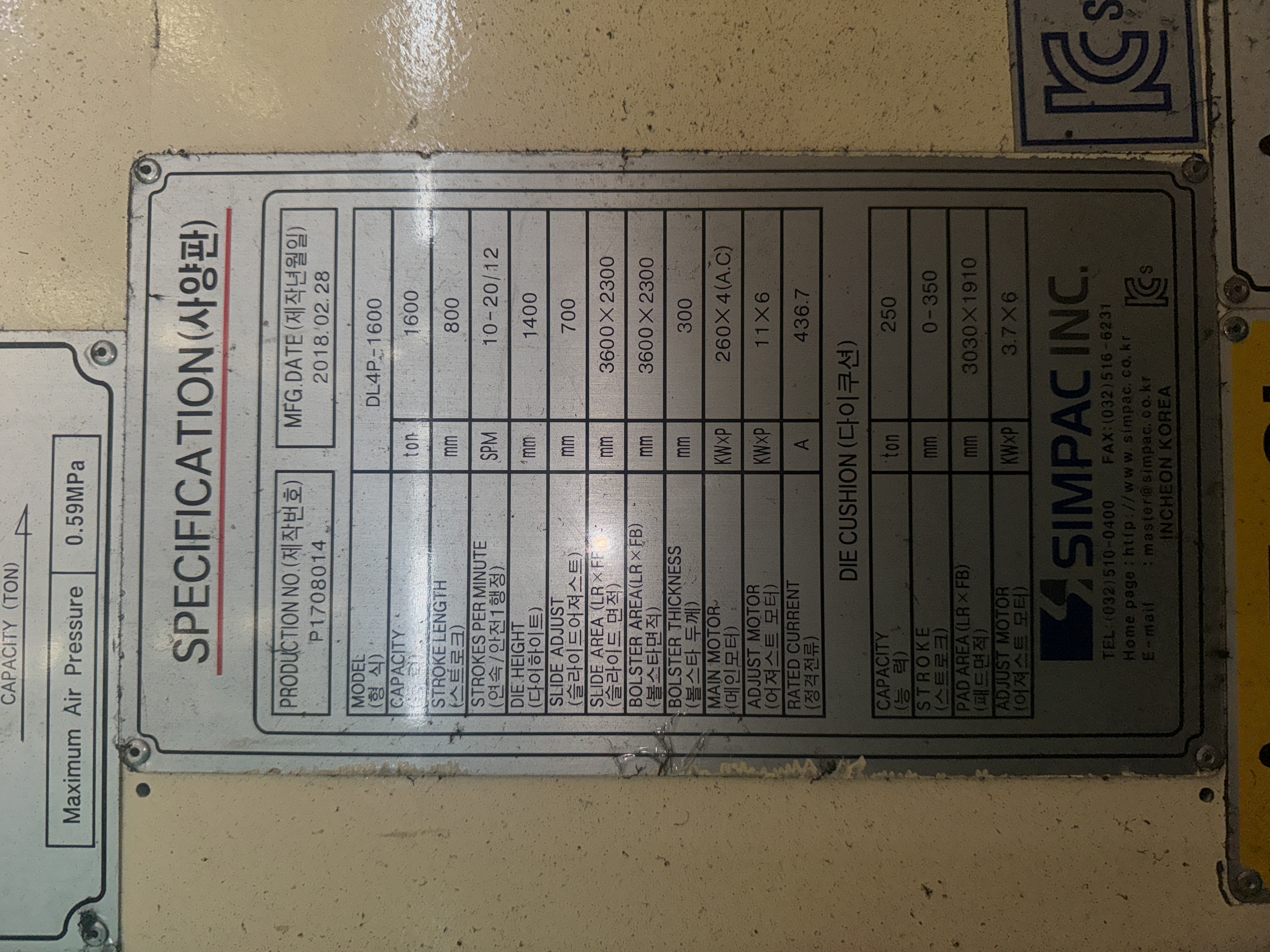 심팩 4주식 1600톤(DL4P-1600)포함 프레스 전체 라인