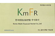 리스.할부.렌탈 금융상품