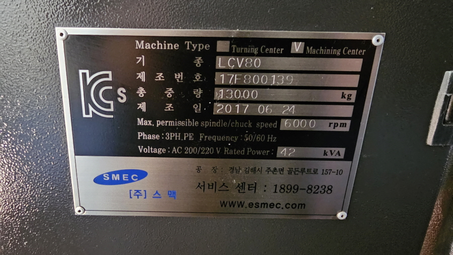 스맥 머시닝센터(8호) LCV-80