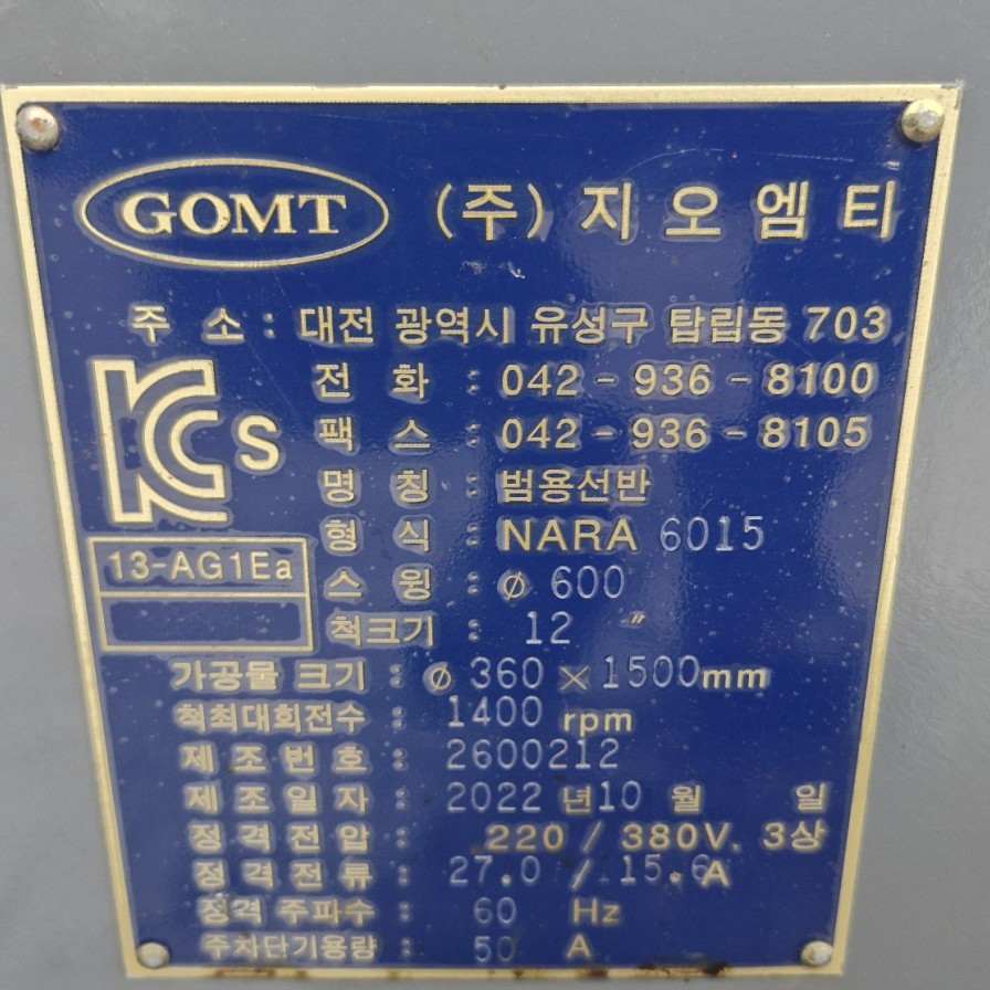범용선반(NARA6015, 2022년식, 220V, 상태 : 최상급