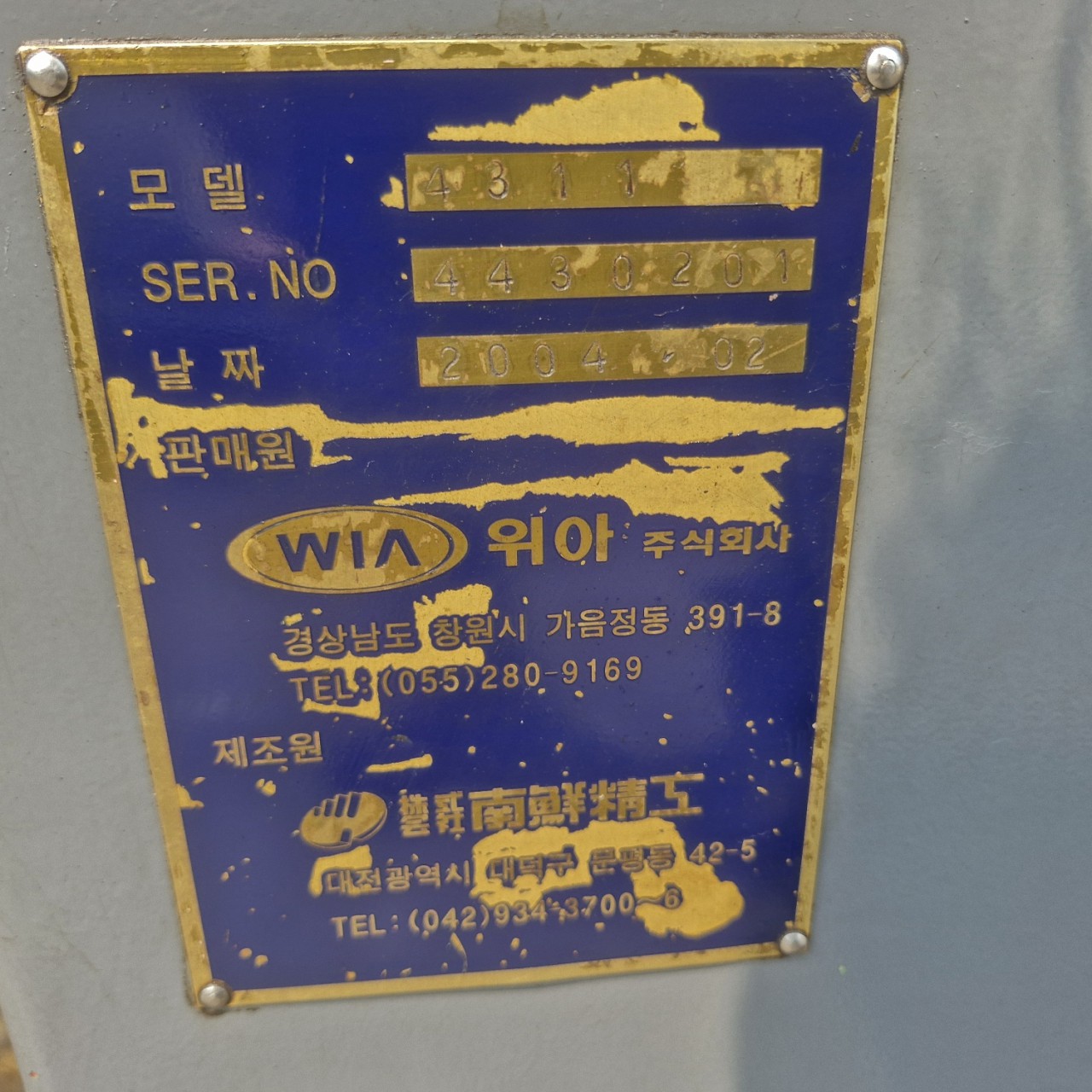 범용선반(NARA4311, 2004년, 디지탈 2축, 380V)