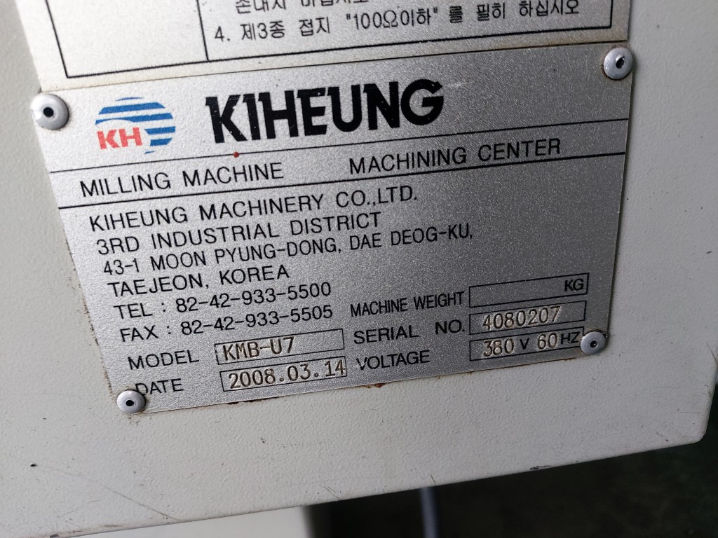 범용밀링(기흥7호밀링, 2008년)