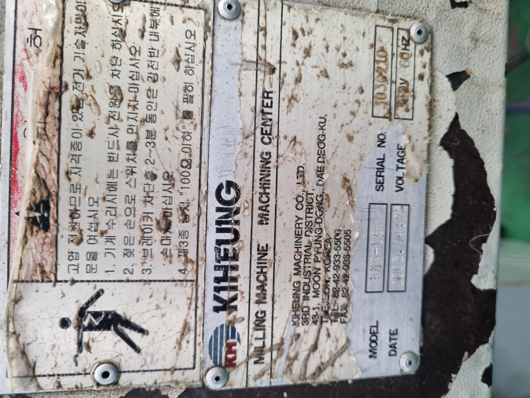 범용밀링(기흥6호밀링, 2004년, 년식대비 상태양호)