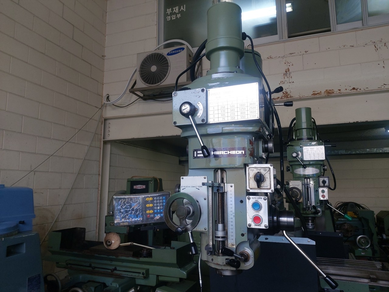 범용밀링(화천2호밀링. 2014년)