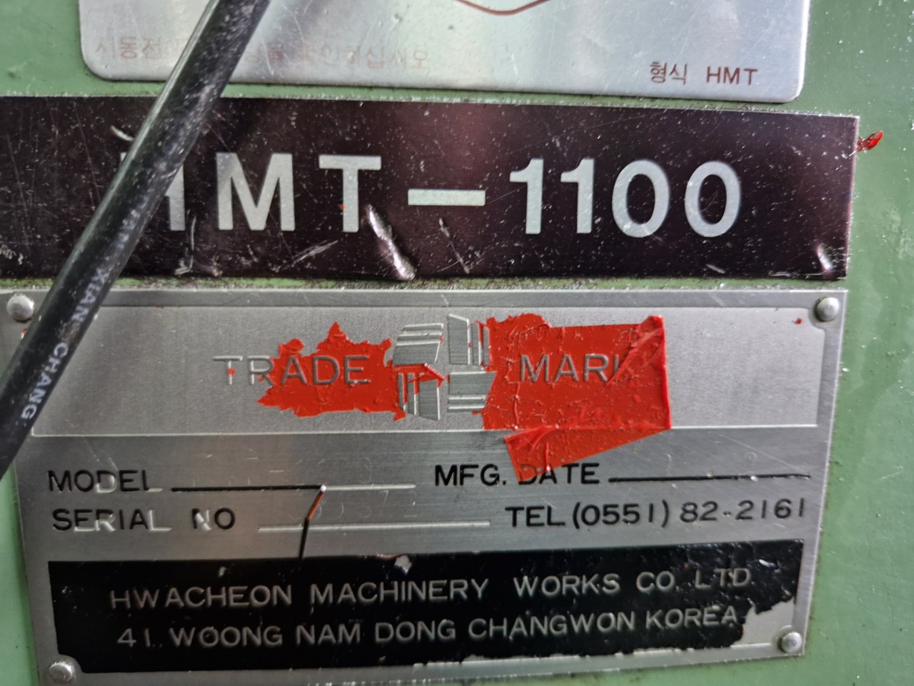 범용밀링(화천2호밀링, 1995년)