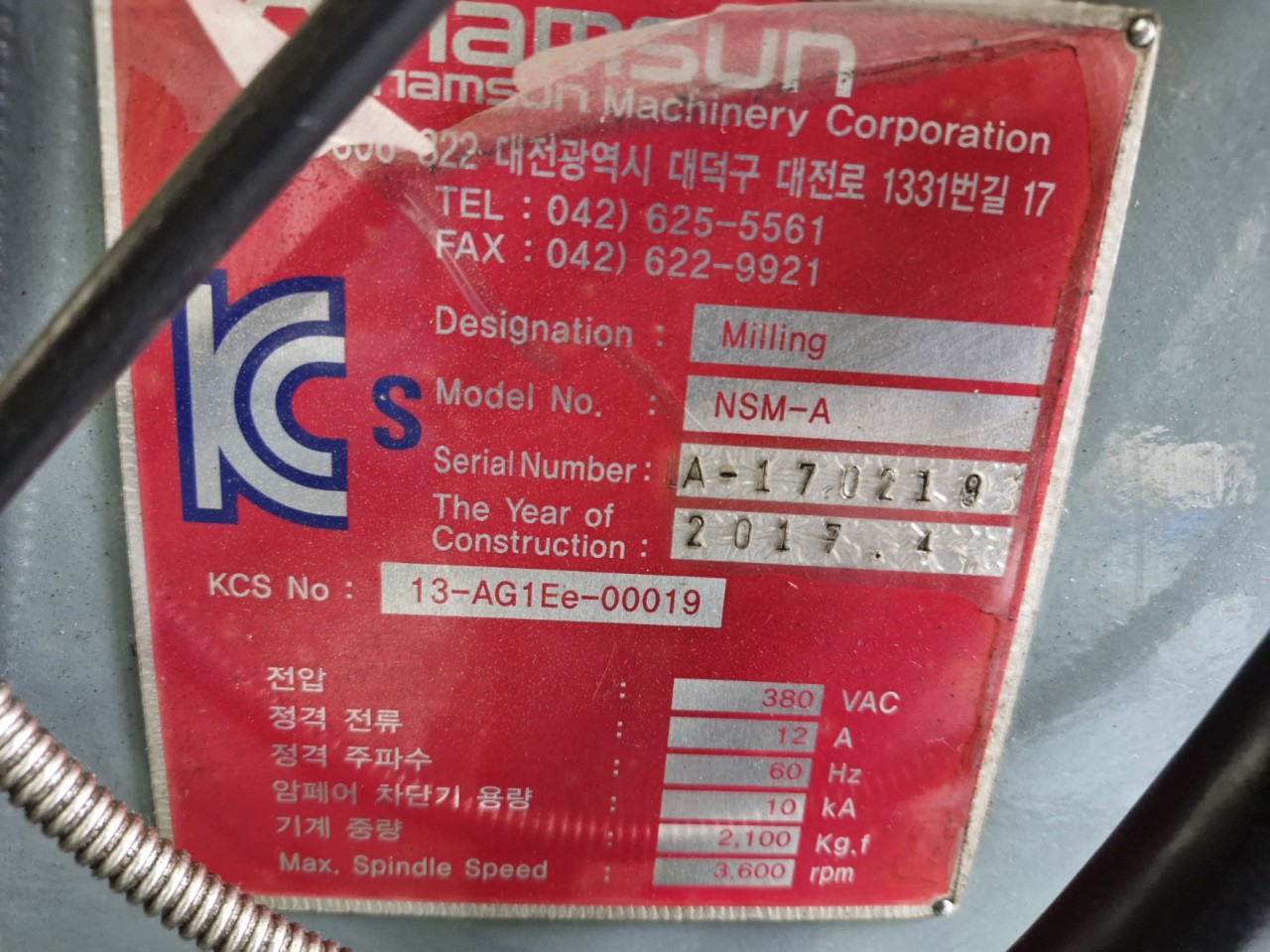 범용밀링(남선2호밀링, 2017년, 상태최상)