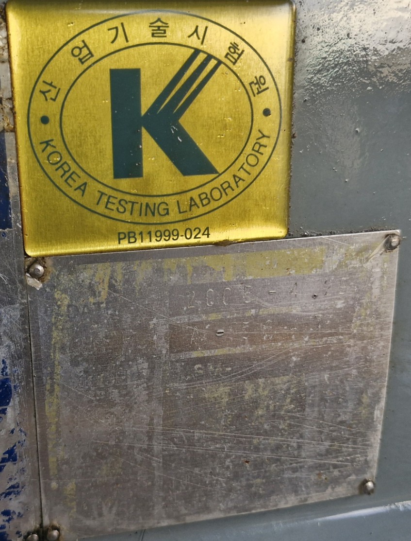 범용밀링(남선2호밀링, 2005년)