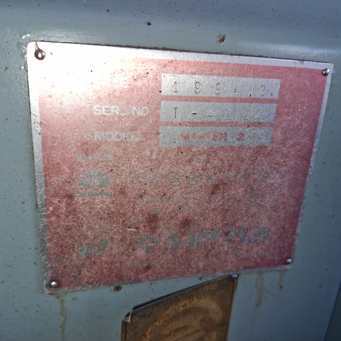 범용밀링(남선2호복합밀링, 1994년, 가성비 좋음)