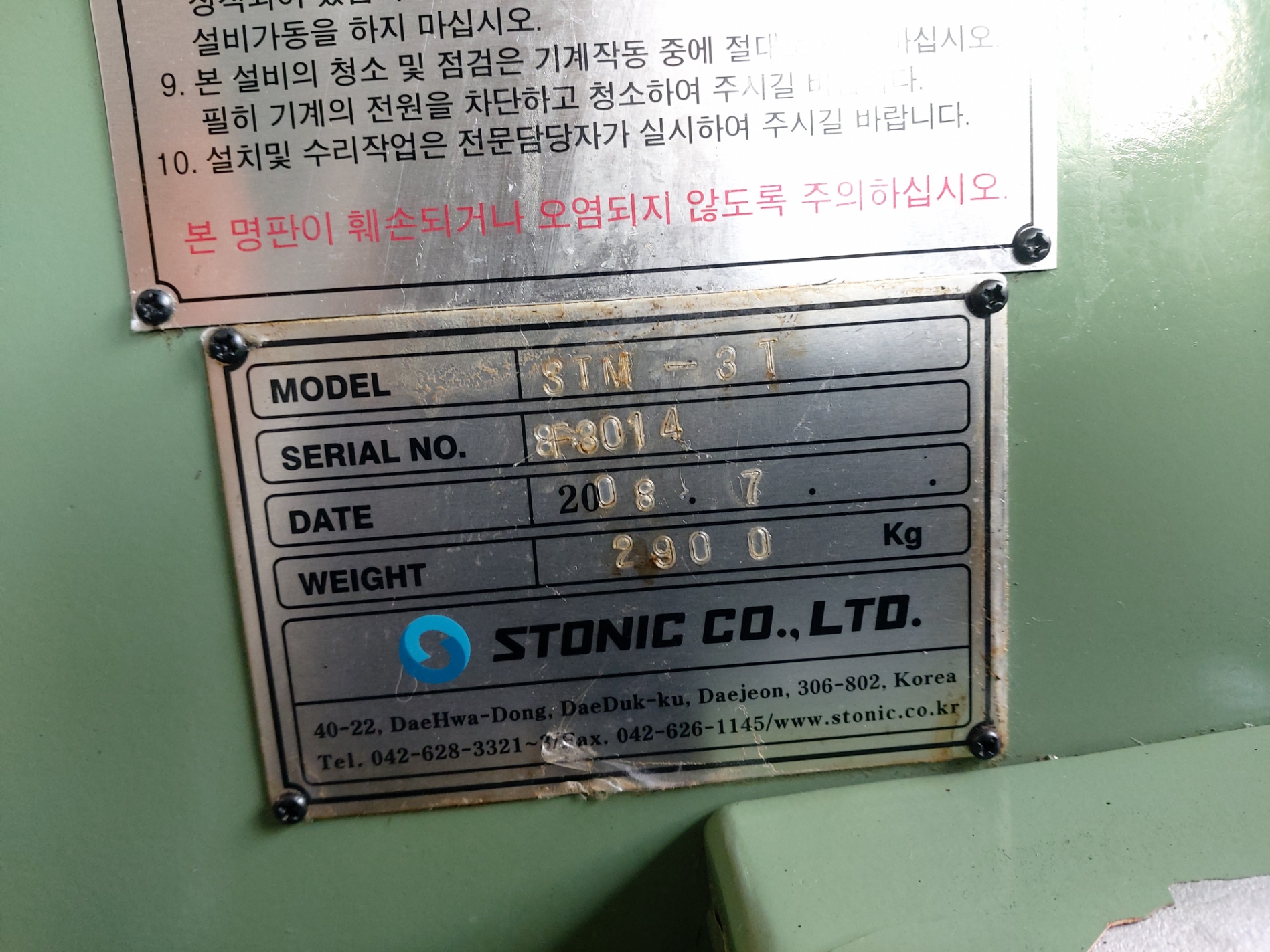 범용밀링(스토닉 3호밀링, 2008년, 상태 : 매우양호)