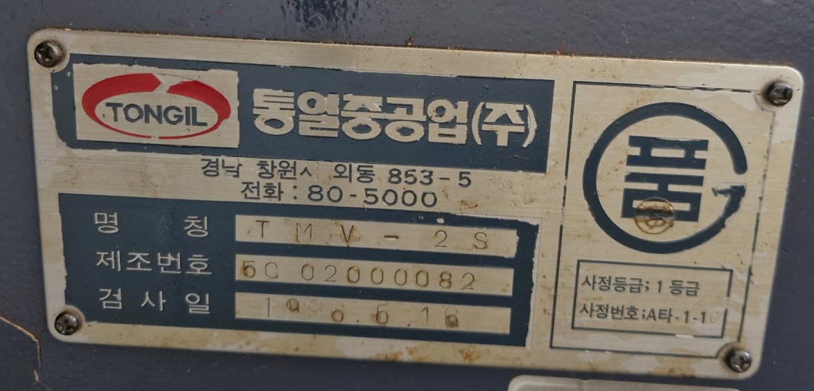 범용밀링 ,멍텅구리밀링(광주남선1997년, 통일1996년, 남성1995년)