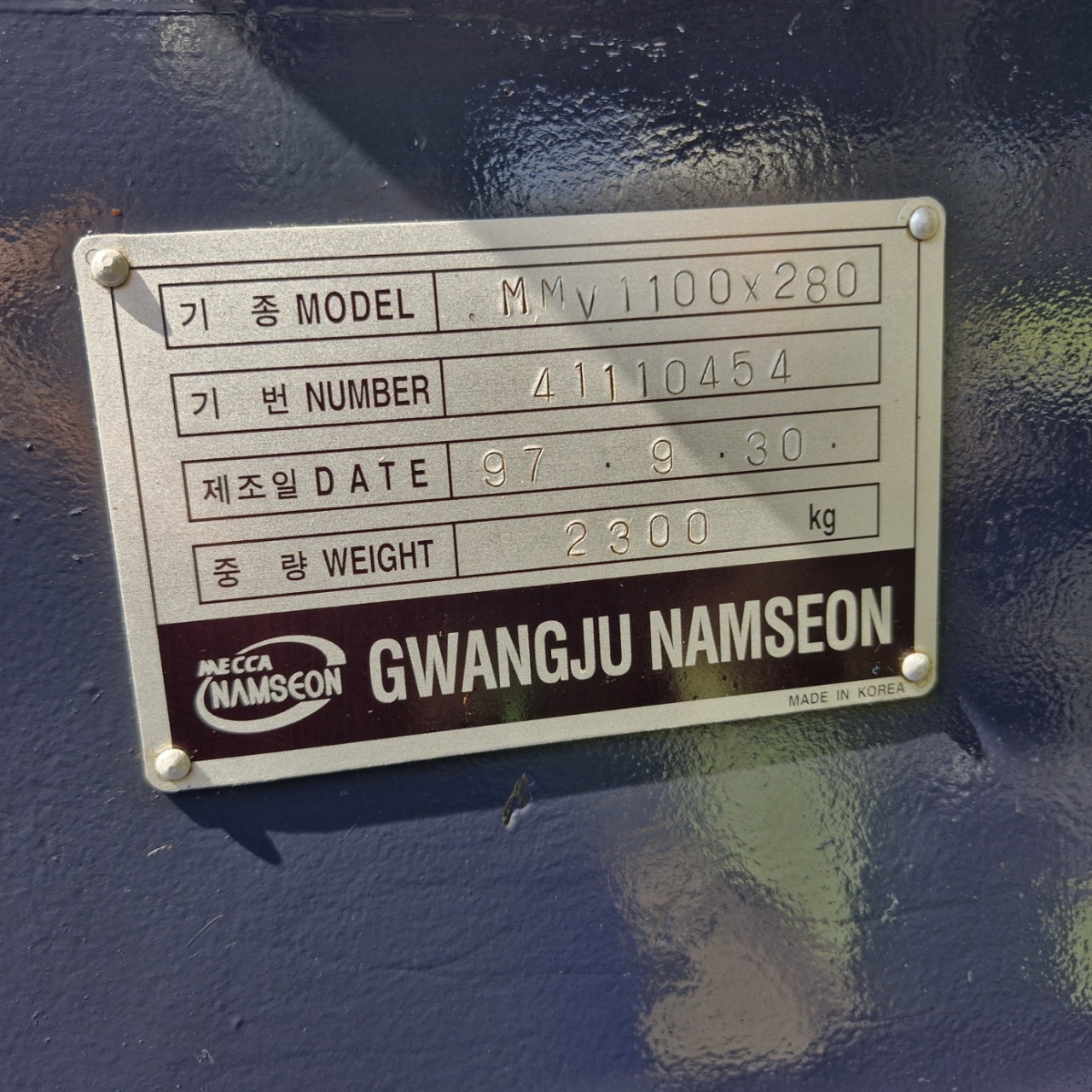 범용밀링 ,멍텅구리밀링(광주남선1997년, 통일1996년, 남성1995년)