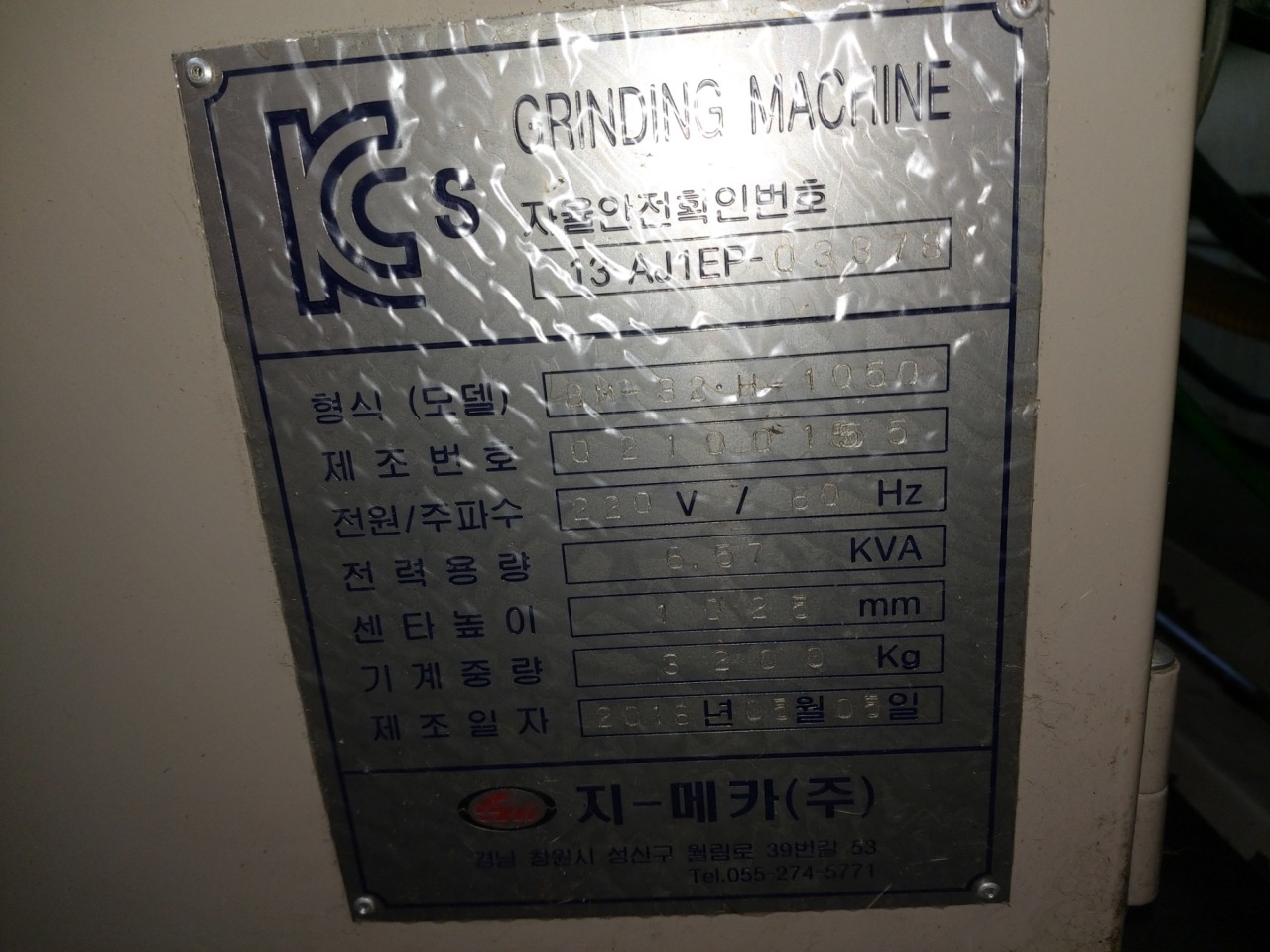 원통연삭기(G-MECCA, 38*1050, 2018년)