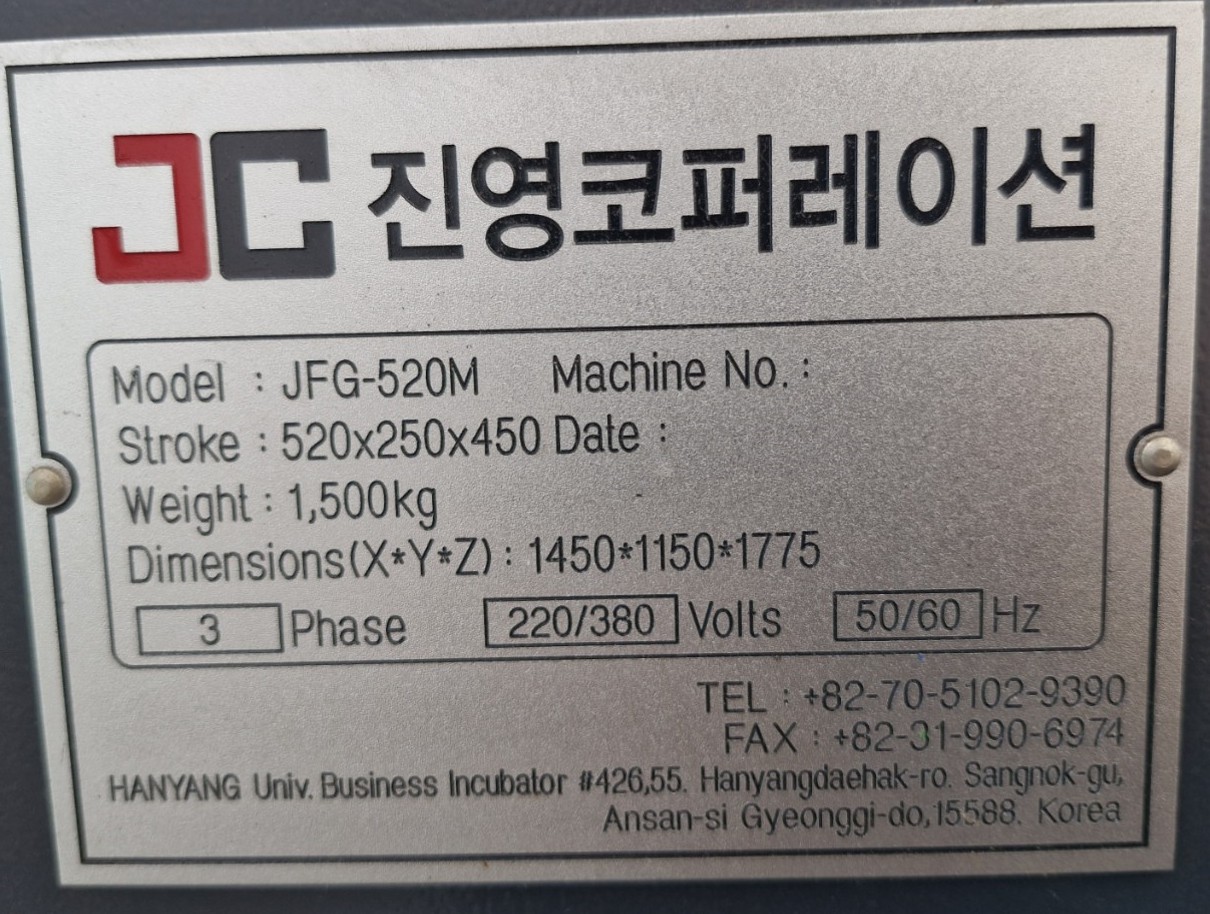 성형연삭기(진영연삭기, 올수리)