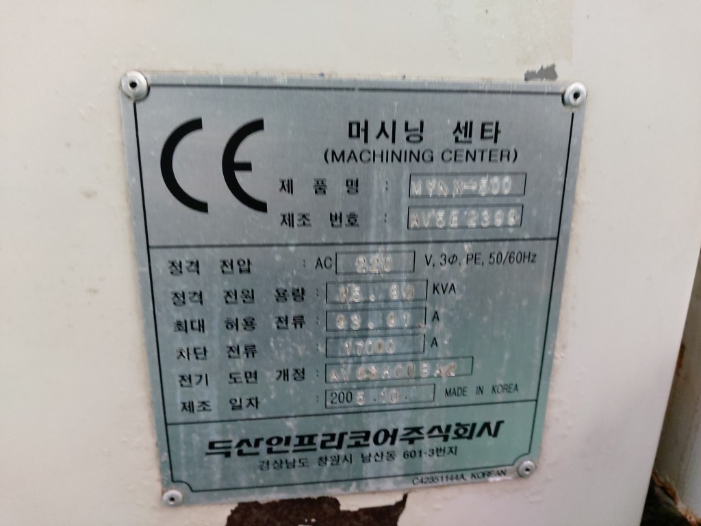 두산머시닝센타(두산5호기, Mynx500, 2005년식)