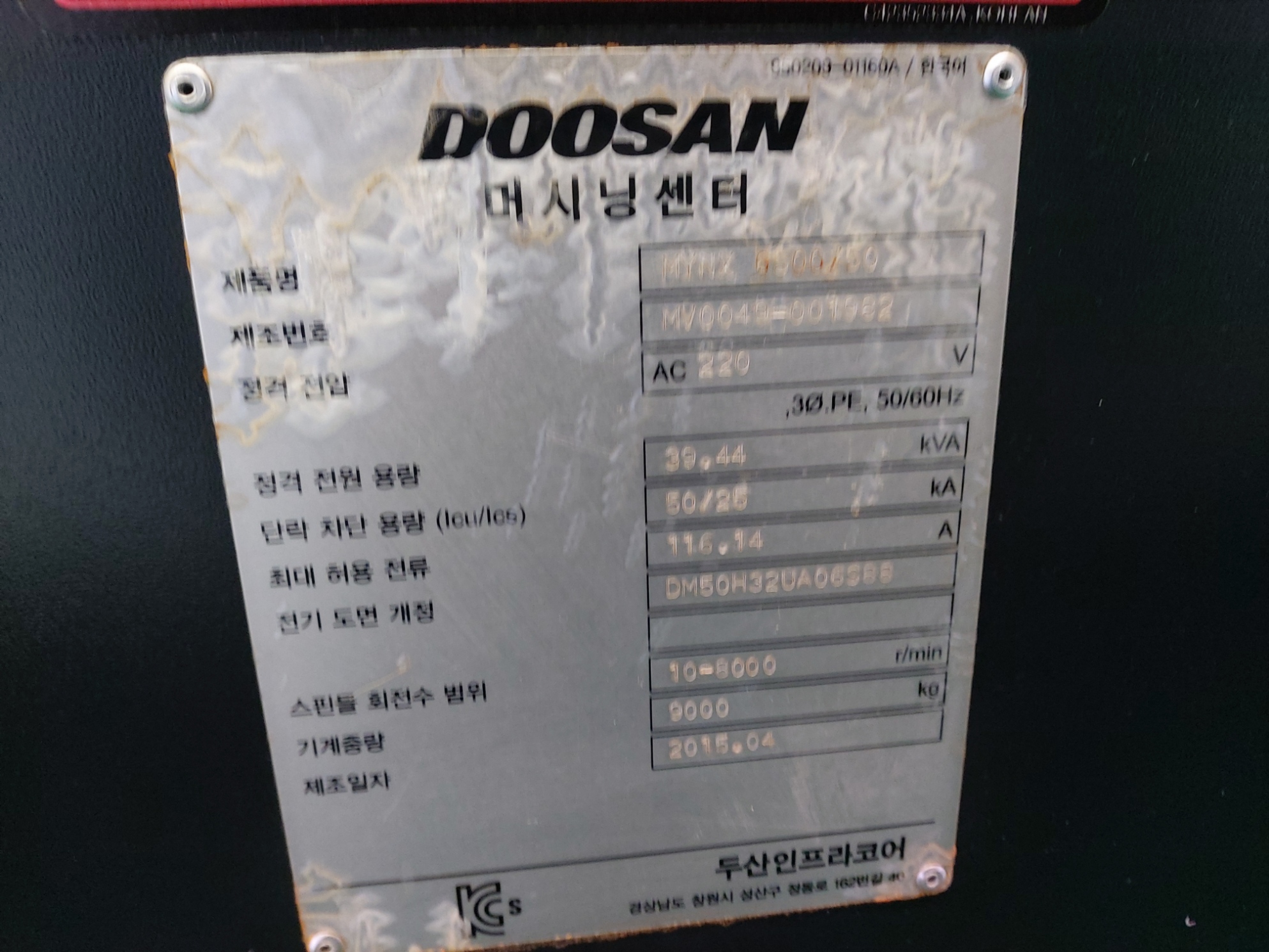 Mynx6500(밍스6500, 두산6.5호기, 2015년)