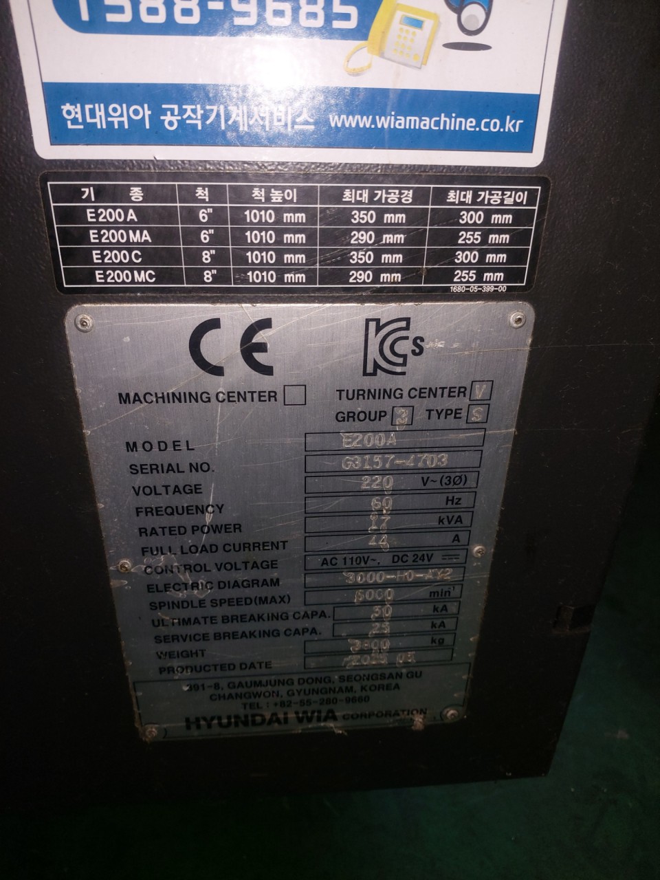E200A(WIA E200A, 위아"6CNC선반, 2015년)