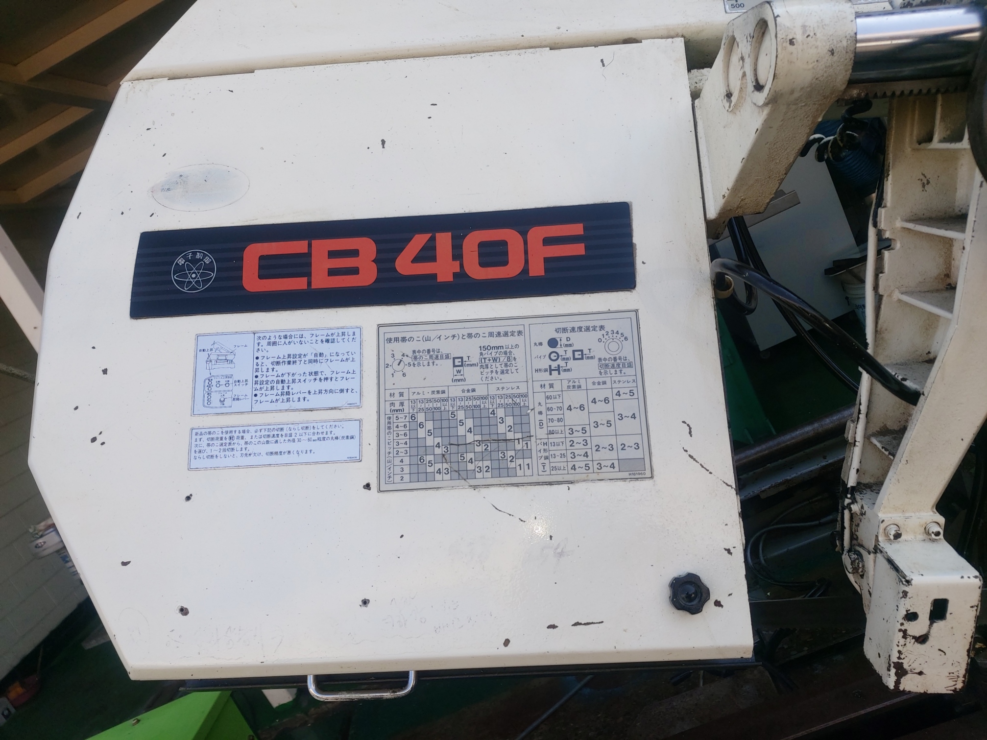 톱기계(희다찌400)