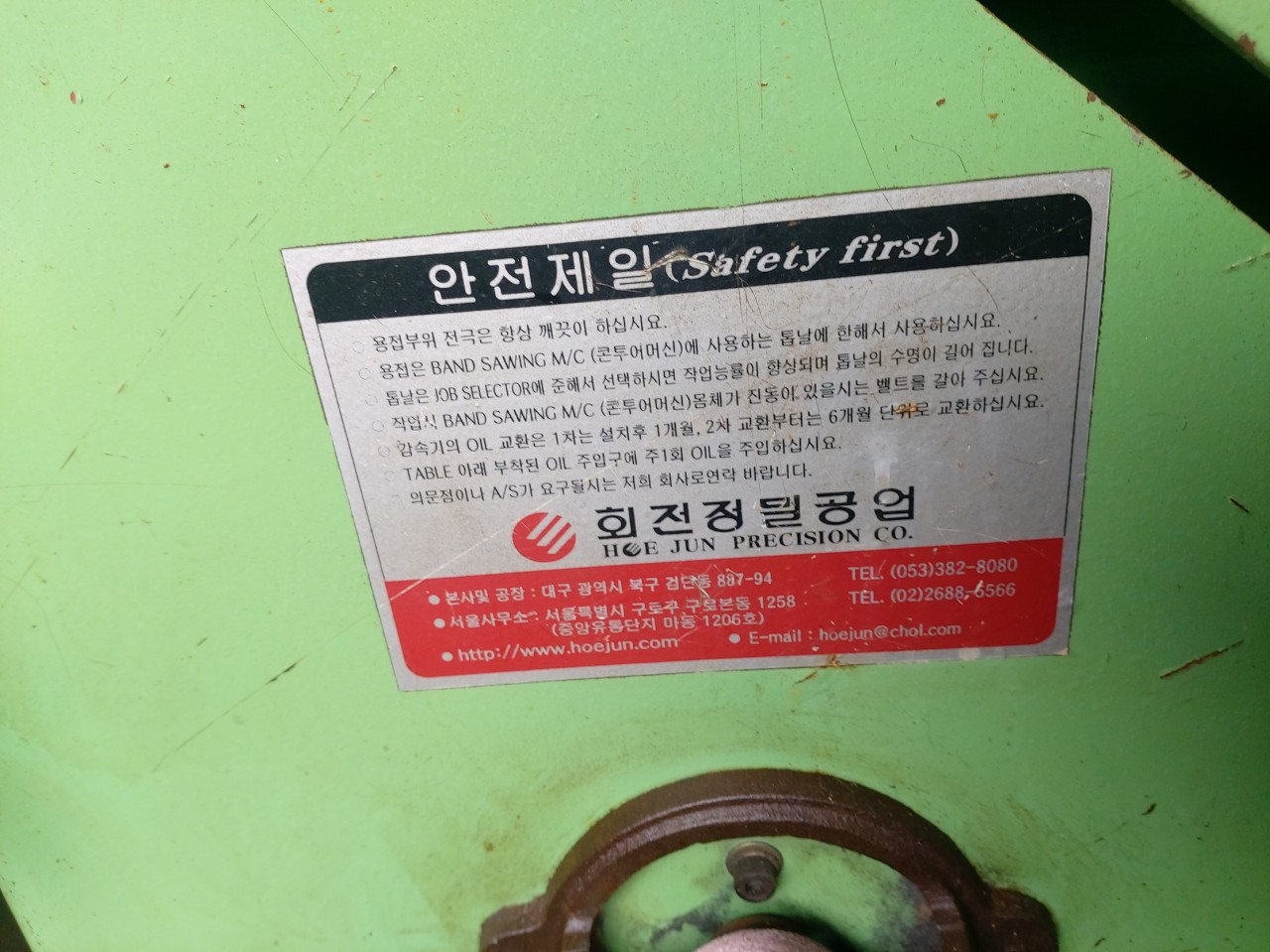 콘타, 회전콘타HV-1020NI