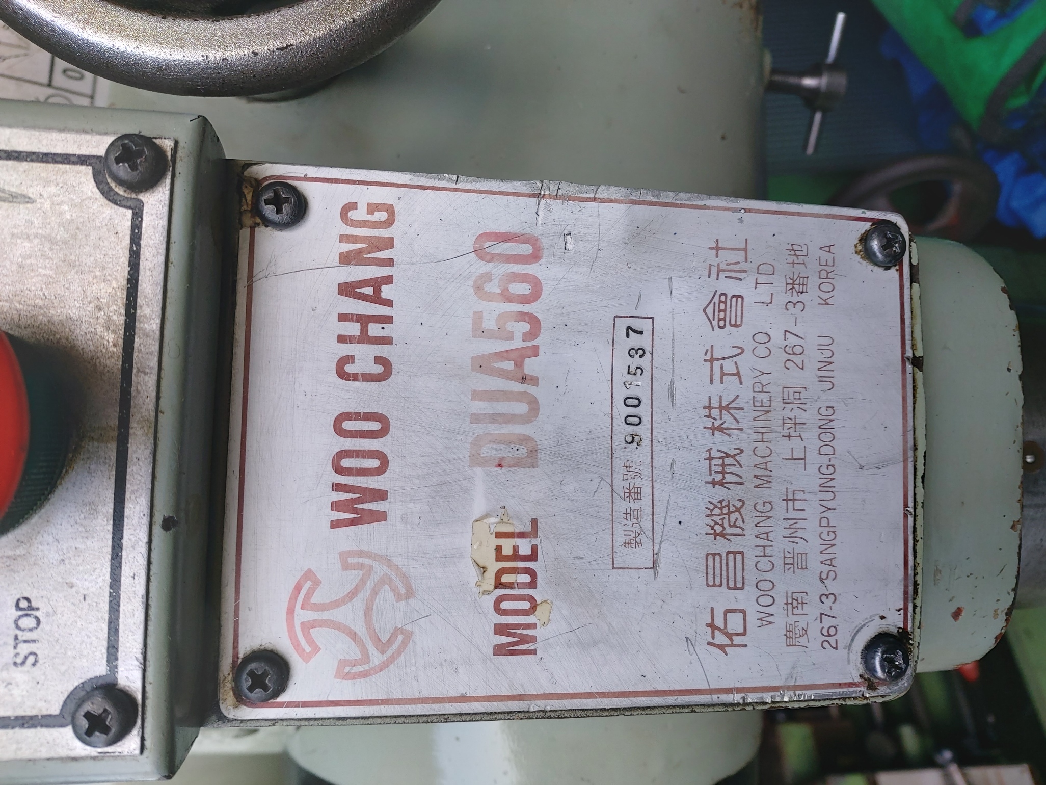 업라이트(우창업라이트)