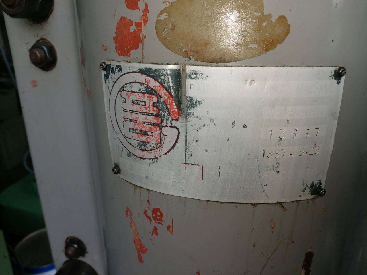 레디알, 두산레디알1500형