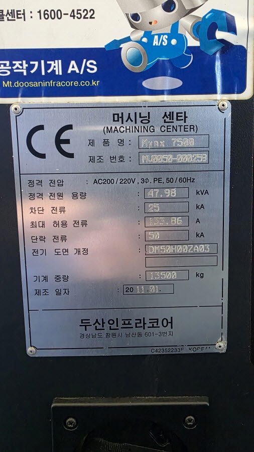 두산 머시닝센터(7호) MYNX7500