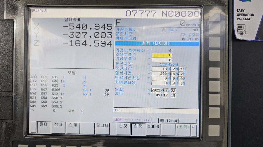 두산 머시닝센터(6호) VM6500