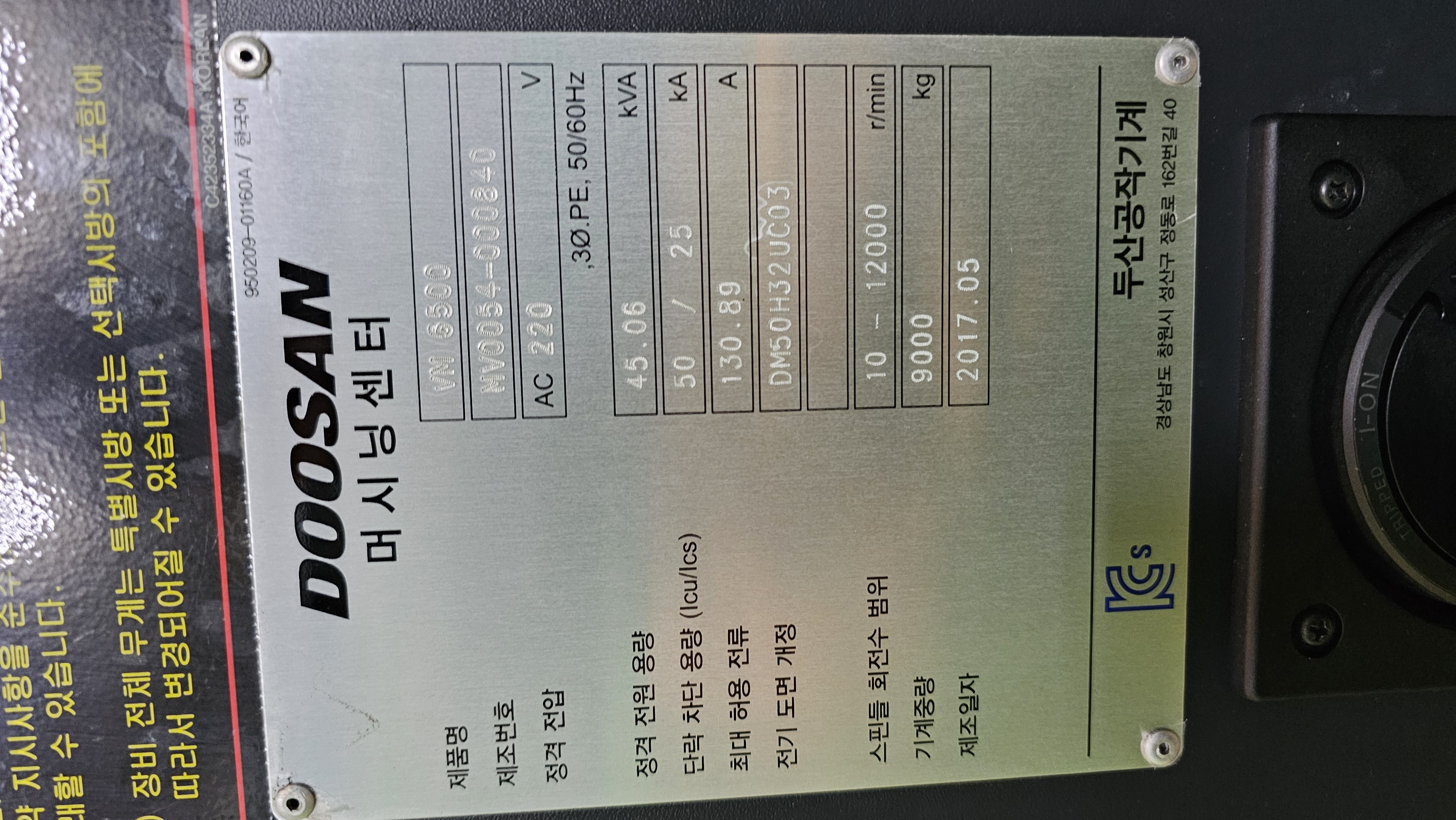 두산 머시닝센터(6호) VM6500