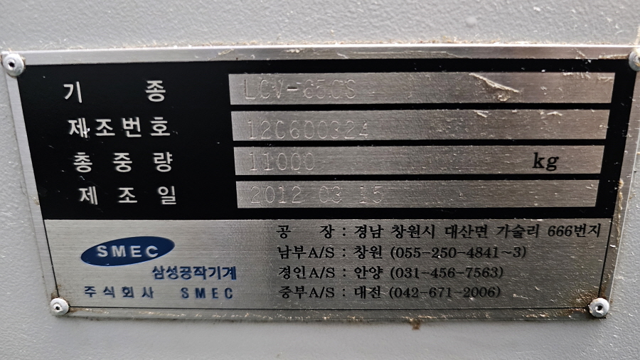 스맥 머시닝센터(6호) LCV-650S