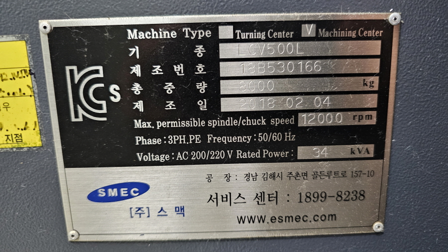 스맥 머시닝센터(5호)LCV-500L