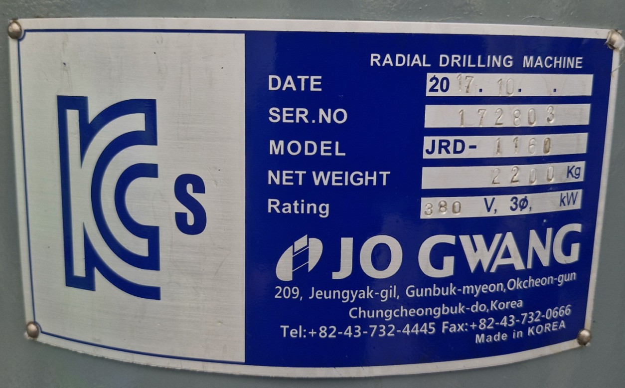 레디알(조광레디알, 드릴링머신)