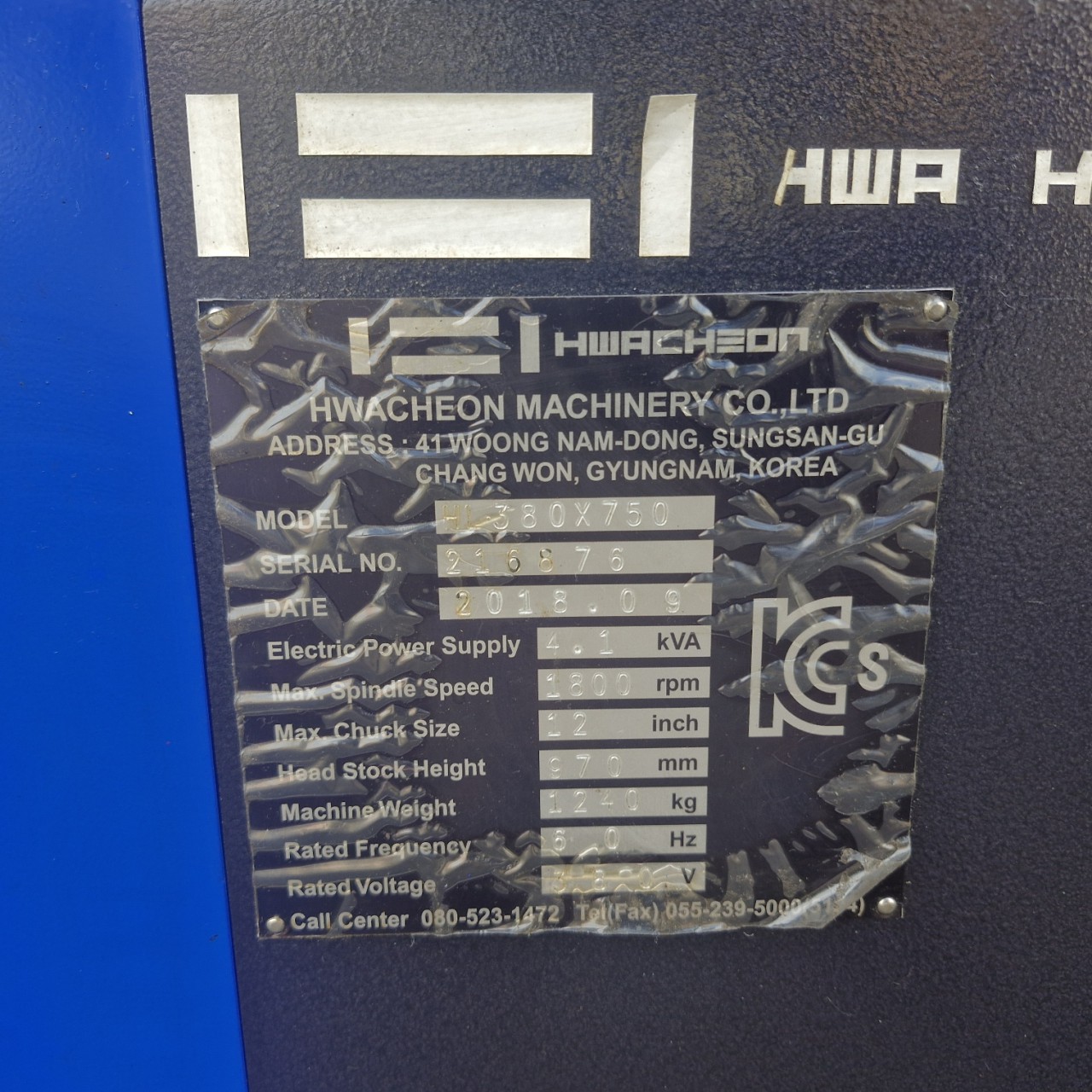 선반(범용선반, 화천선반, 화천5자선반