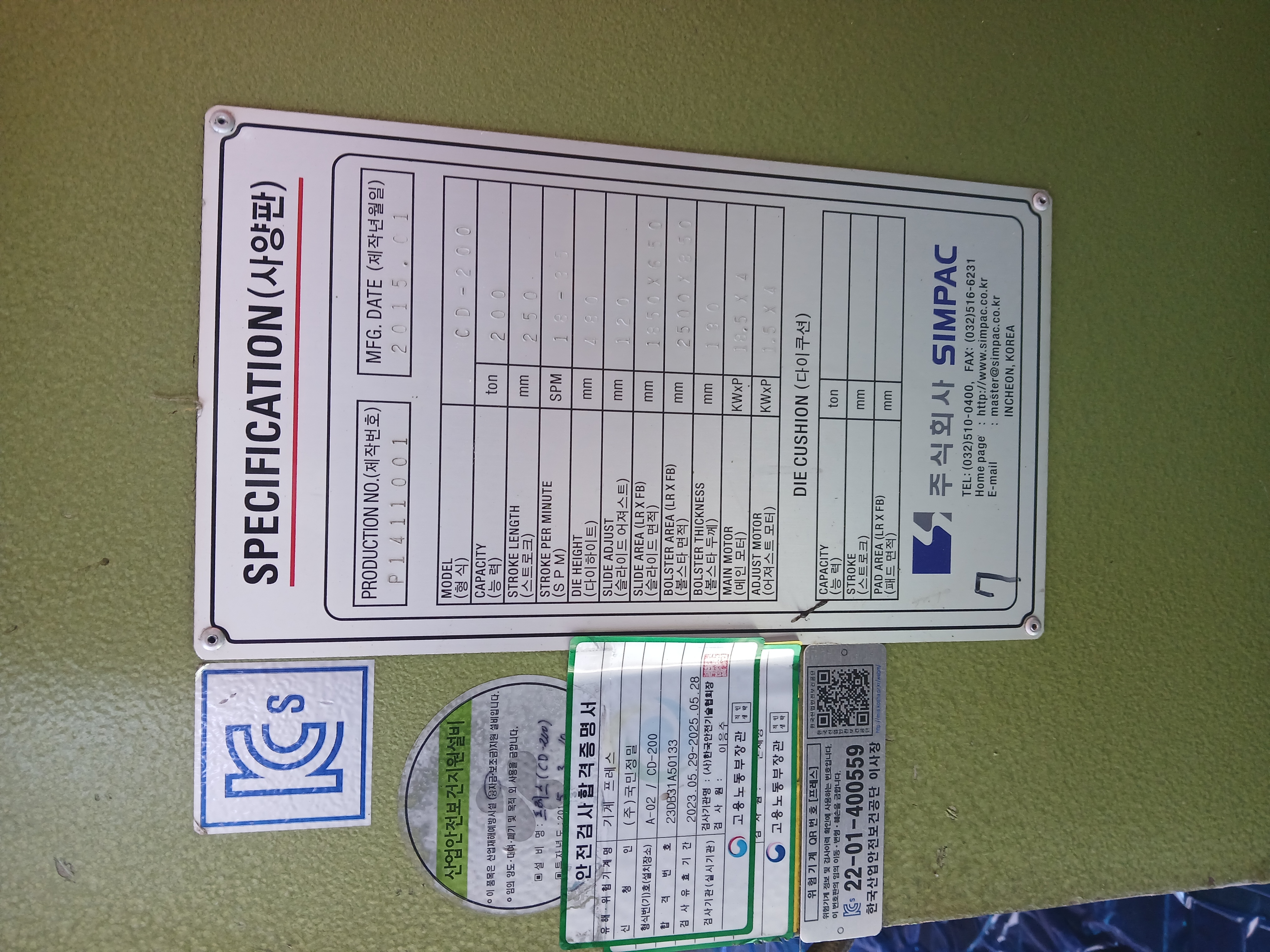 200톤 심팩 프레스