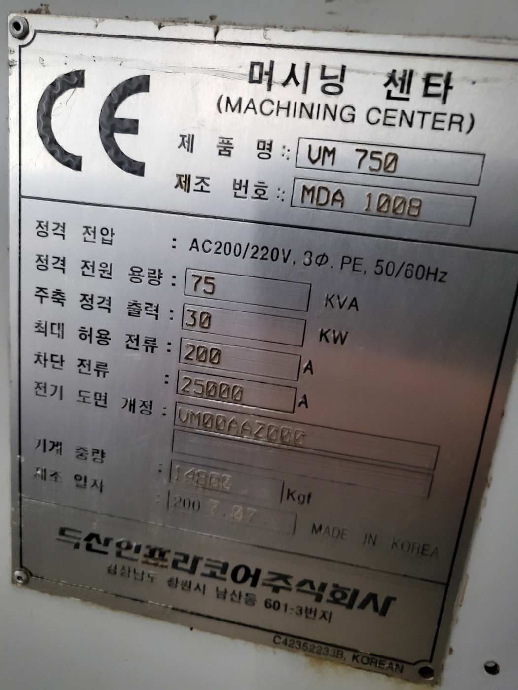 두산7.5호 머시닝센타 VM-750 (2007년식)