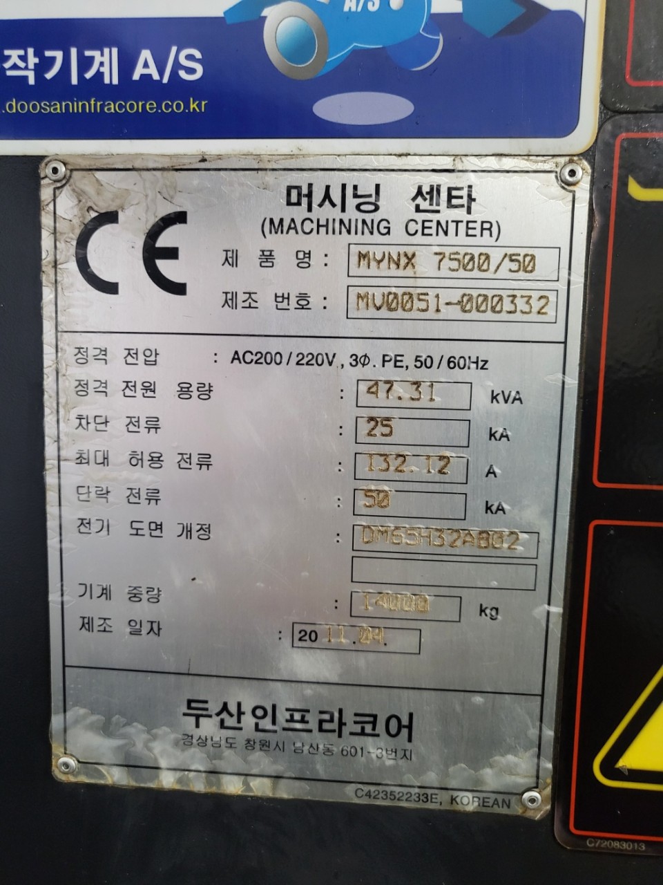 두산7호 머시닝센타 MYNX-7500/50 (2011년식) 2대