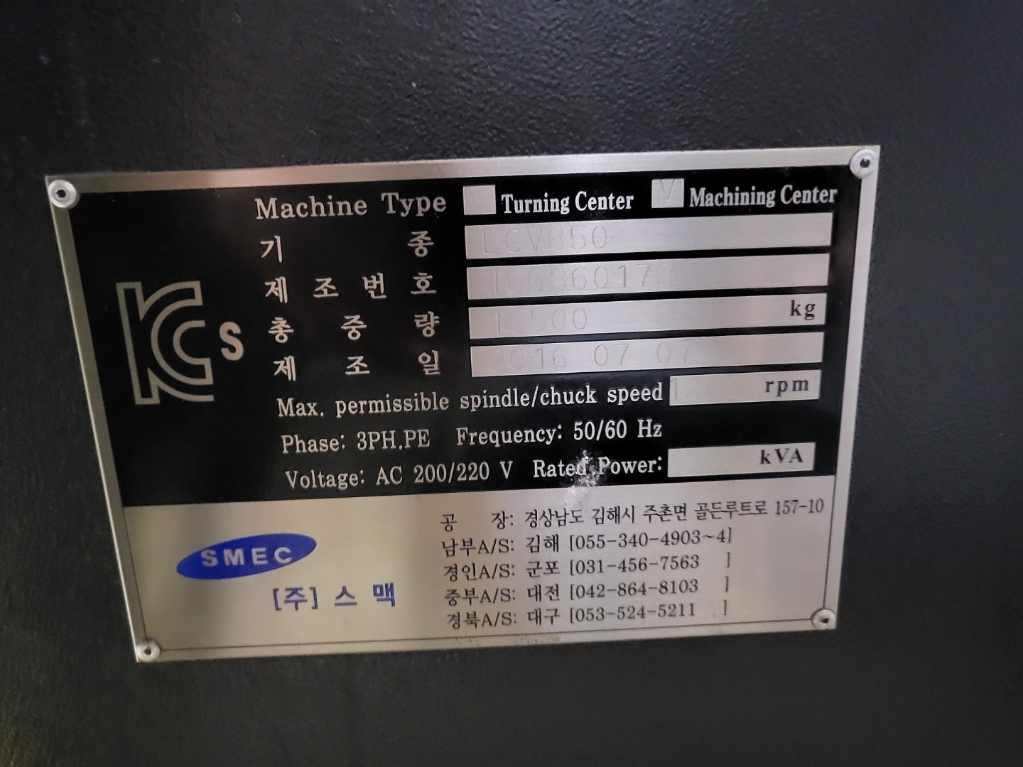 스맥머시닝센타 LCV-850 (2016년식)