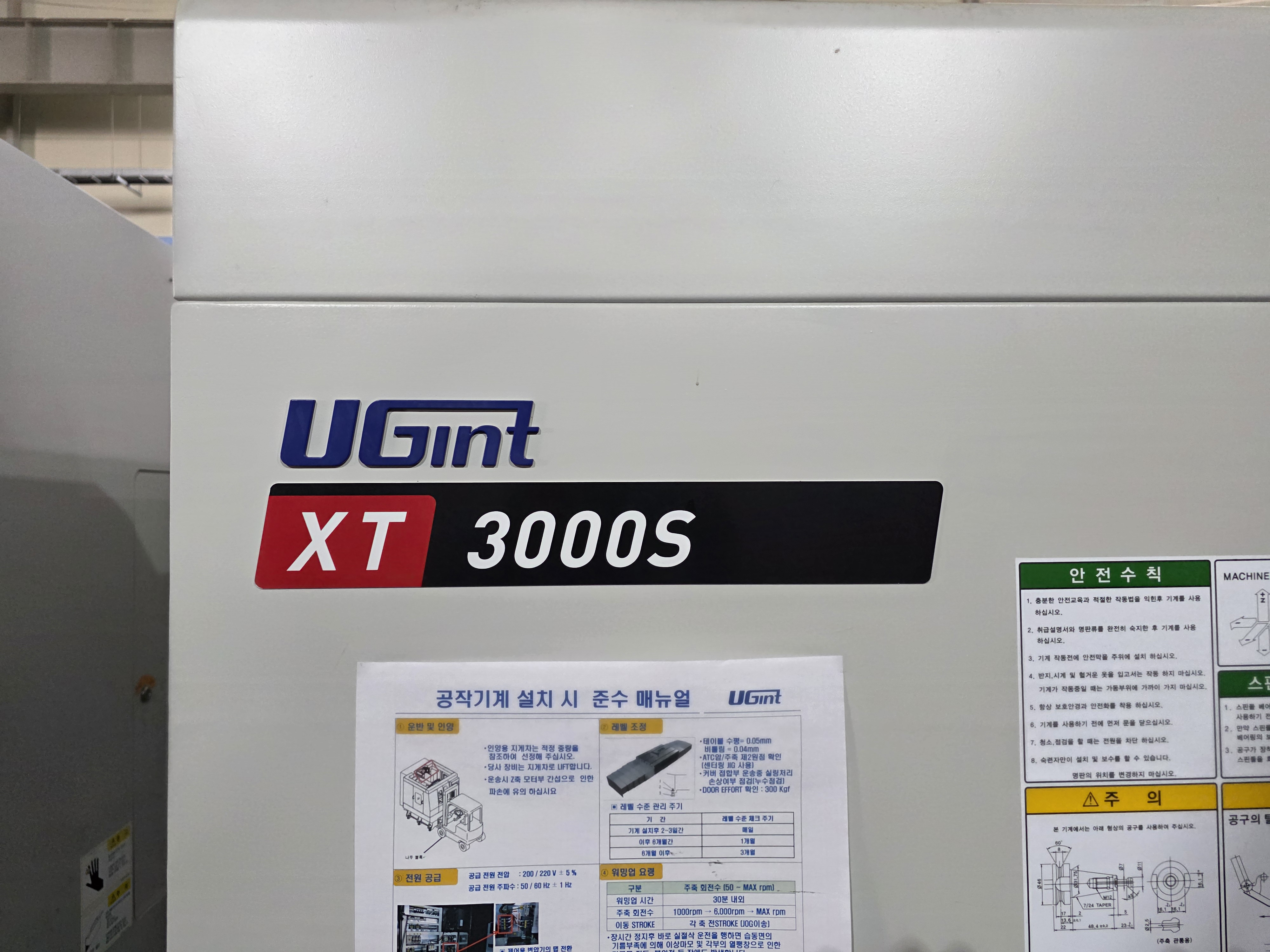 유지인트 장축 탭핑센타 XT-3000S (2024년 미사용신품) 1대