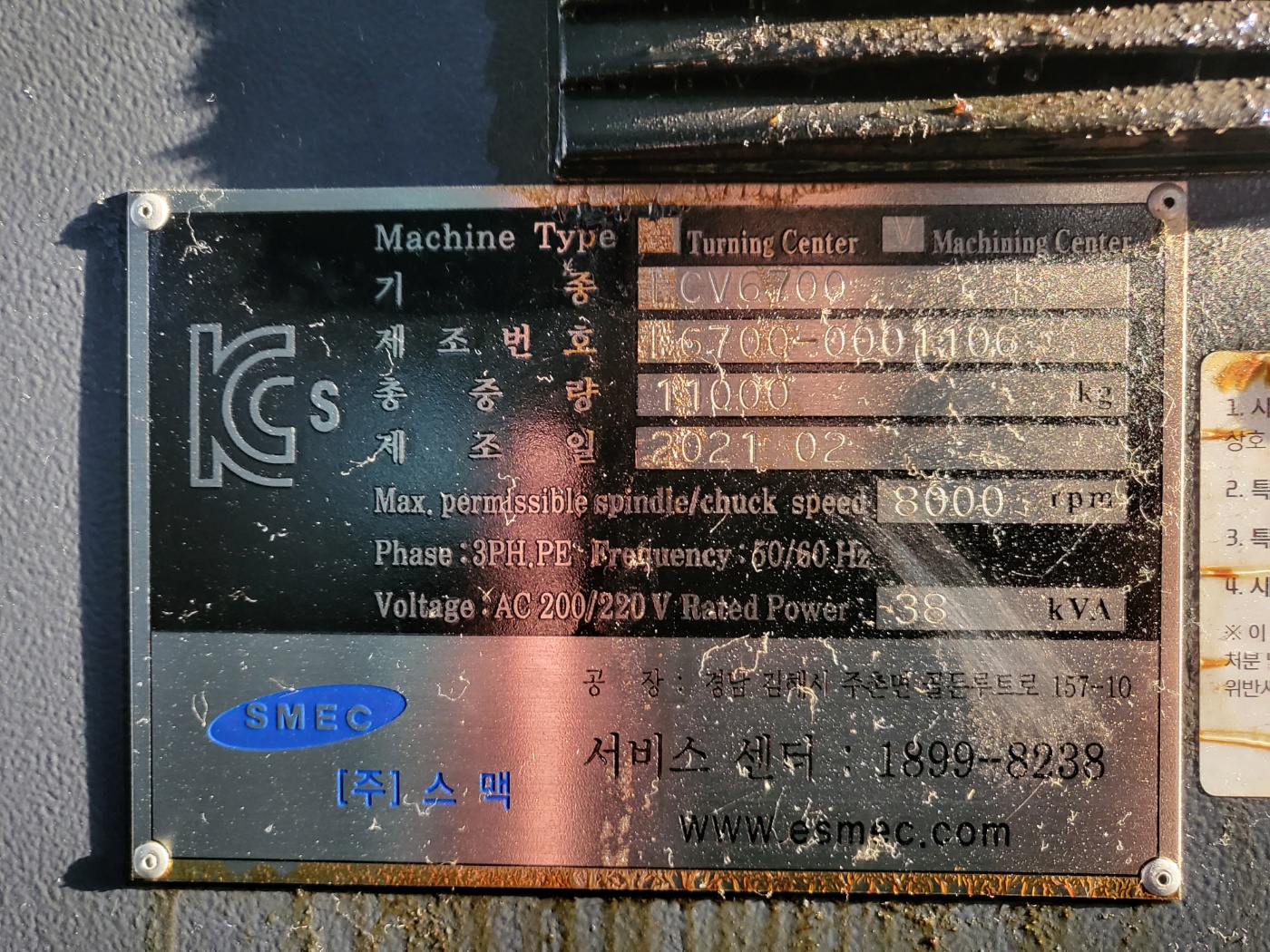 스맥6.5호 머시닝센타 LCV-6700/50(2021년식)