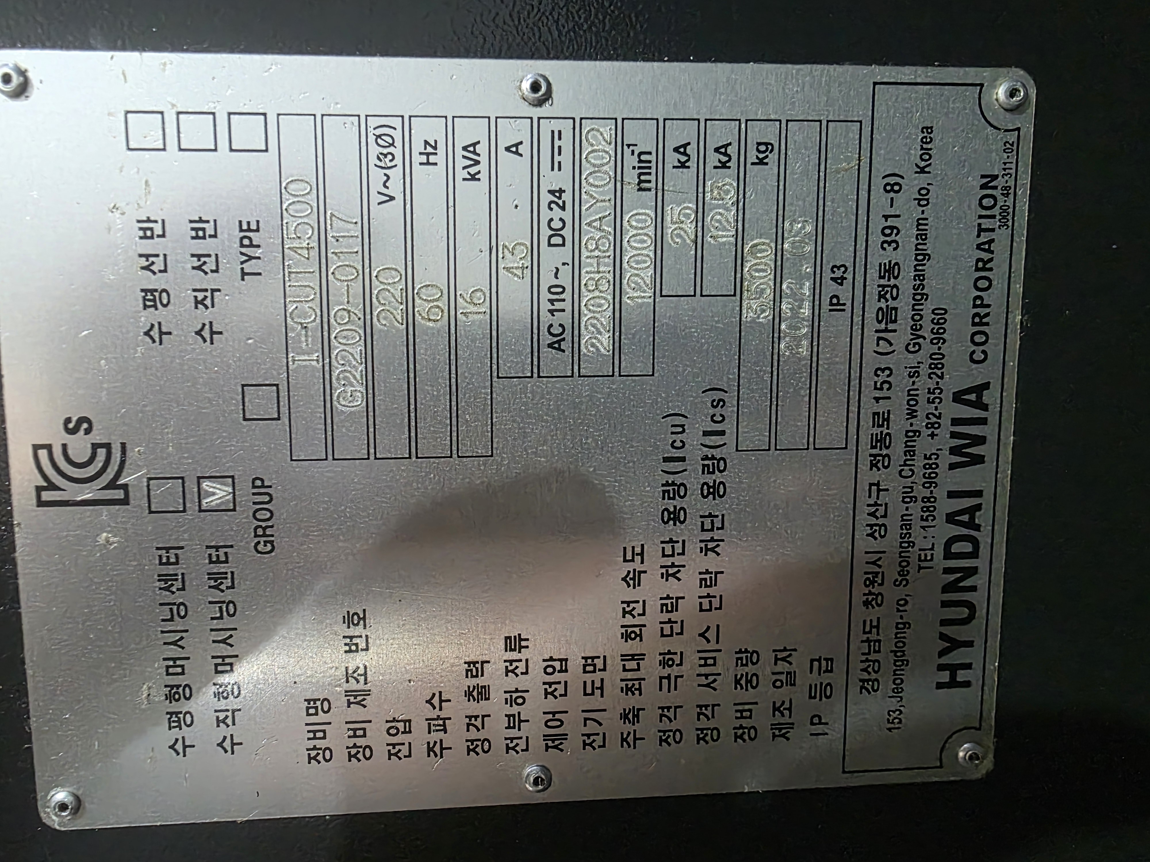 위아 탭핑센타 I CUT-4500 (2022년식) 1대