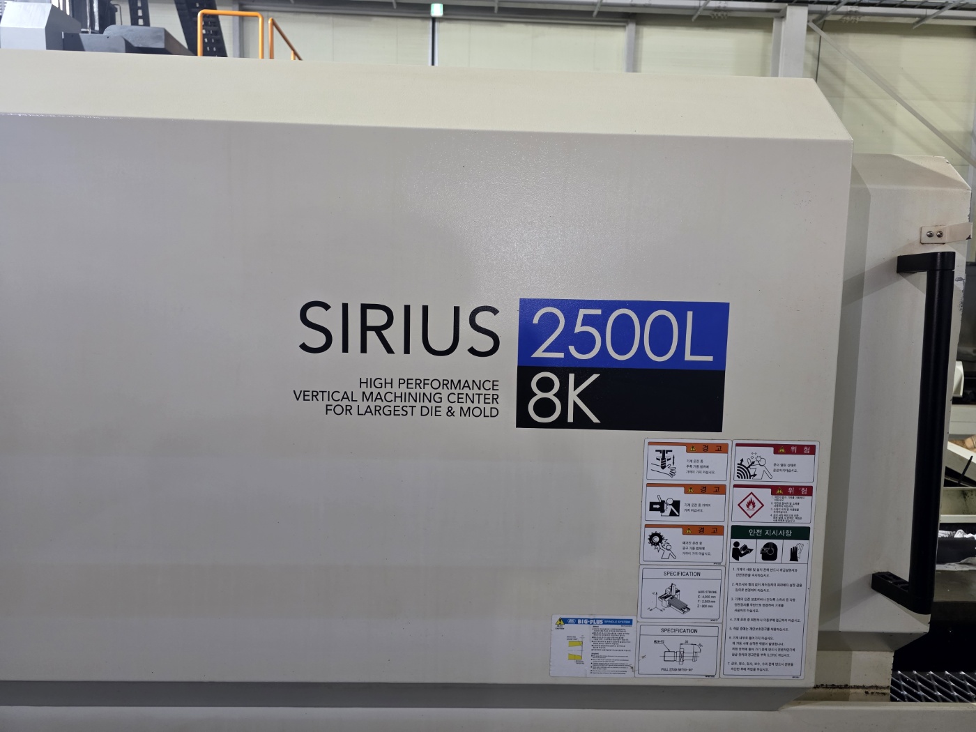 화천25호머시닝센타 SIRIUS-2500L(2017년식)
