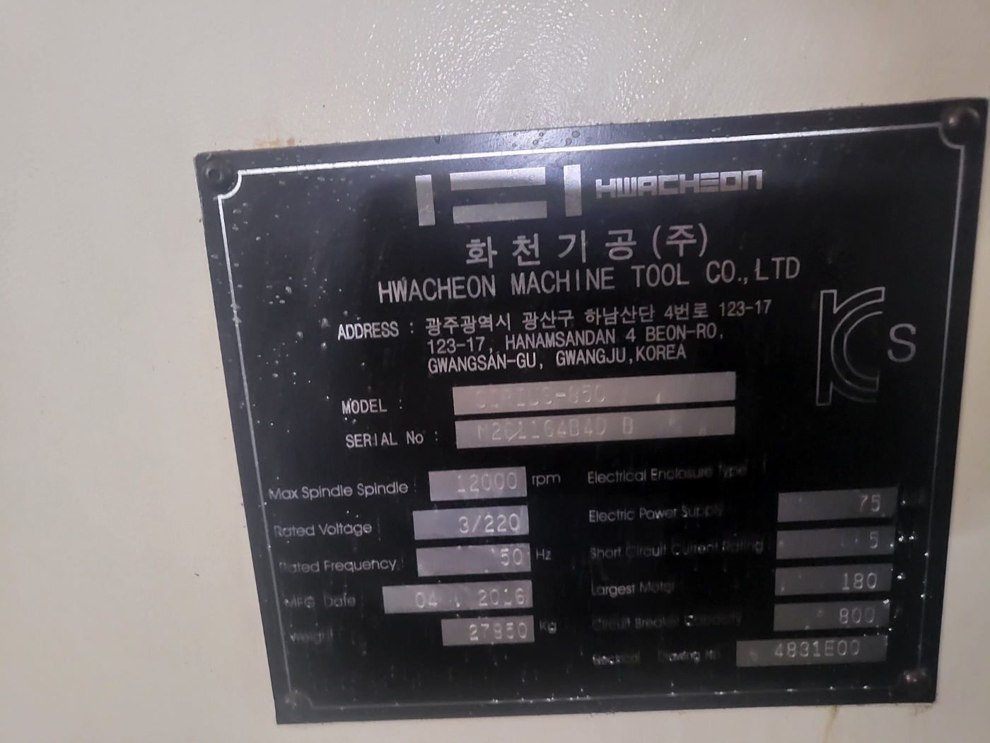 화천8.5호머시닝센타 SIRIUS-850(2016년식)