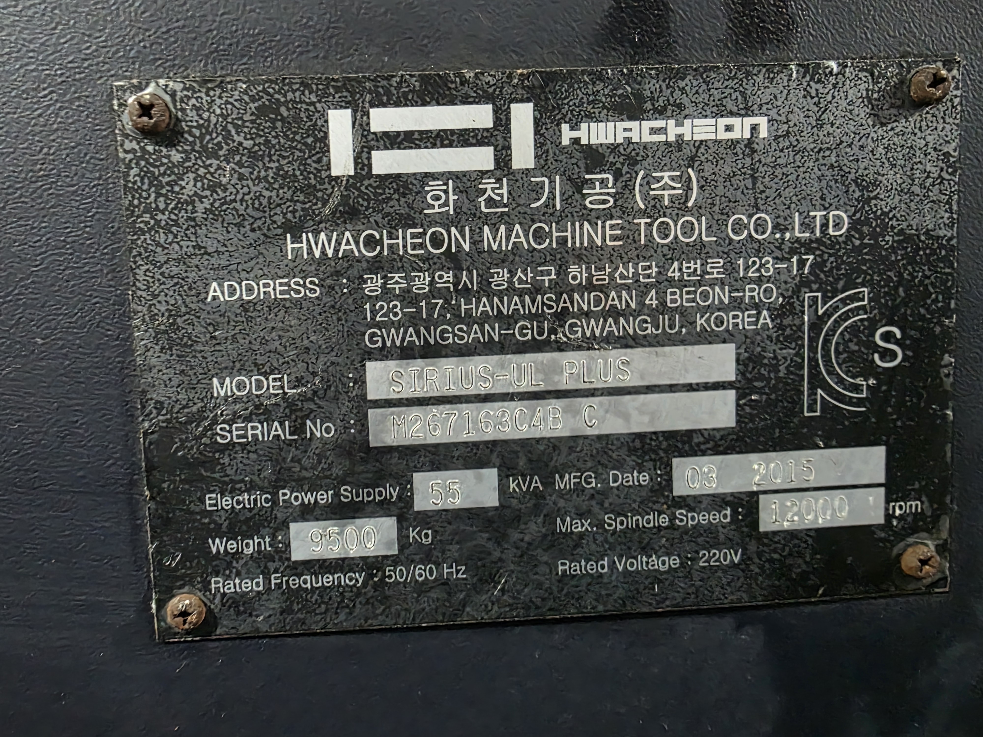 화천 머시닝센타 SIRIUS-UL+(흑연가공했던 장비임) (2015년) 1대, (2009년) 1대