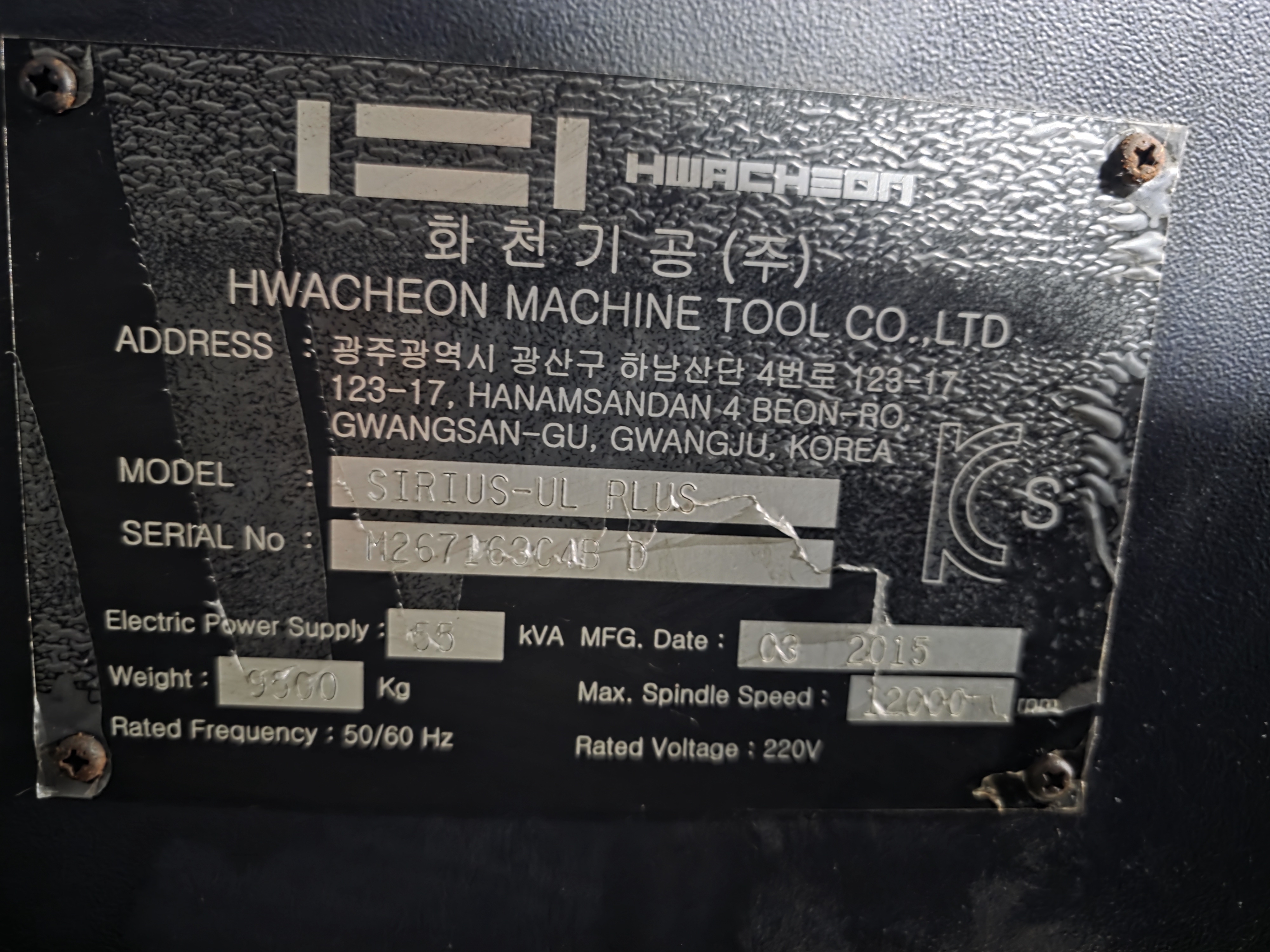화천 머시닝센타 SIRIUS-UL+(흑연가공했던 장비임) (2015년) 1대, (2009년) 1대