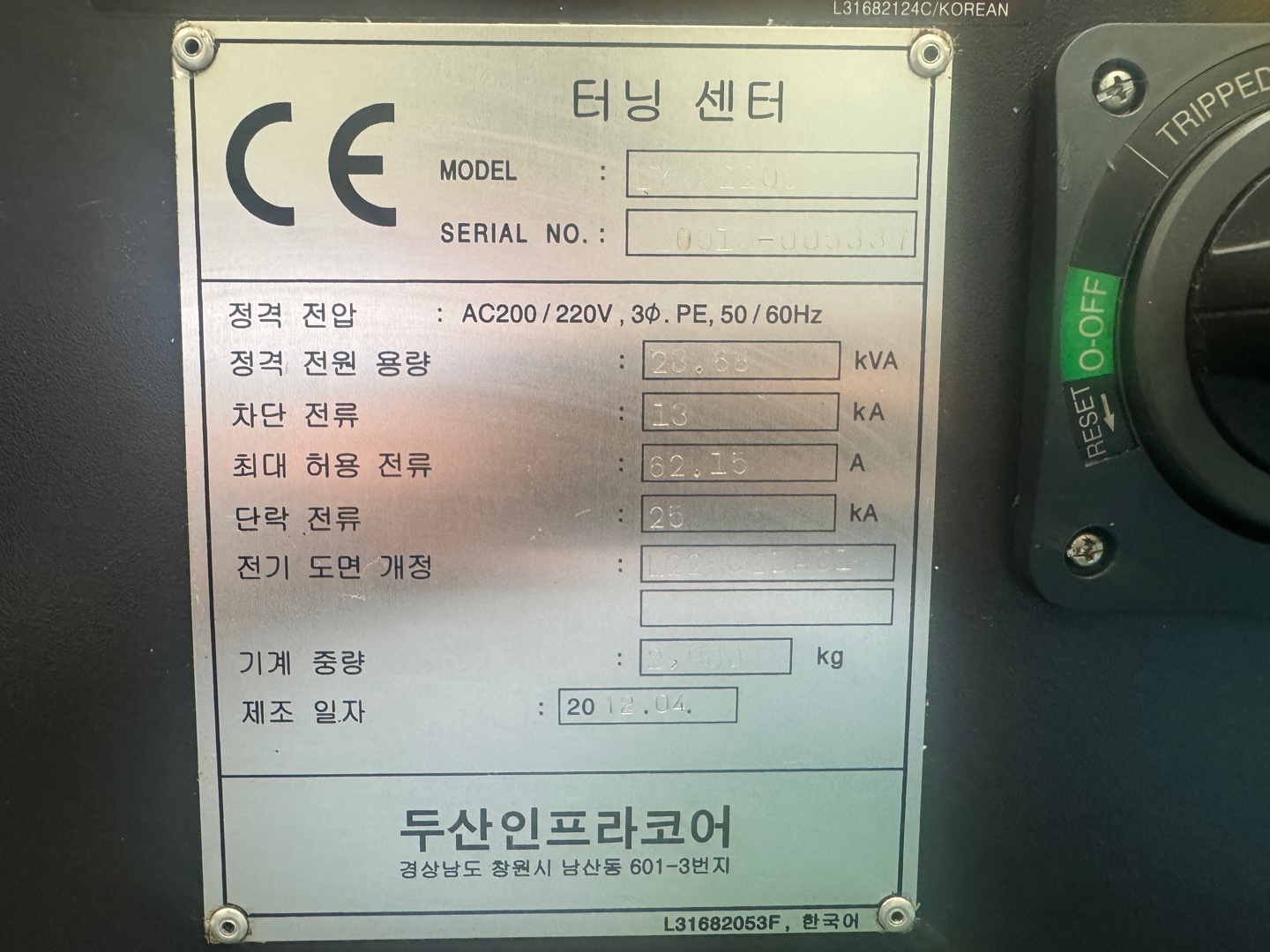 LYNX220C (8인치) 심압대 유[판매완료]