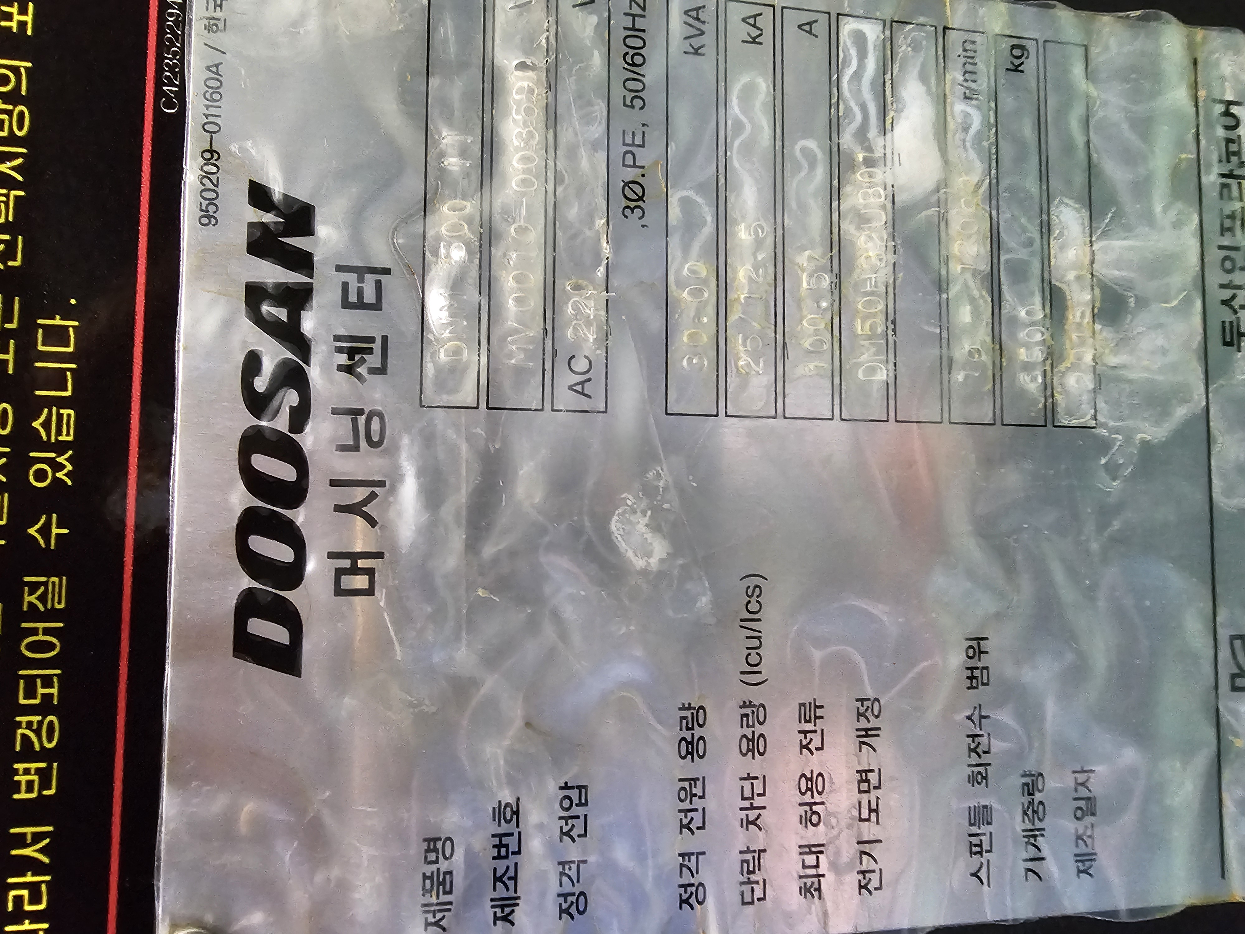 두산 DNM500II (12K)