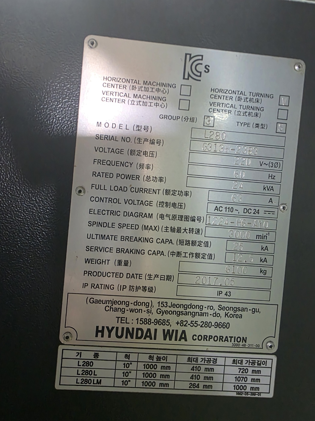 위아10인치 CNC선반 L-280(2017년식)
