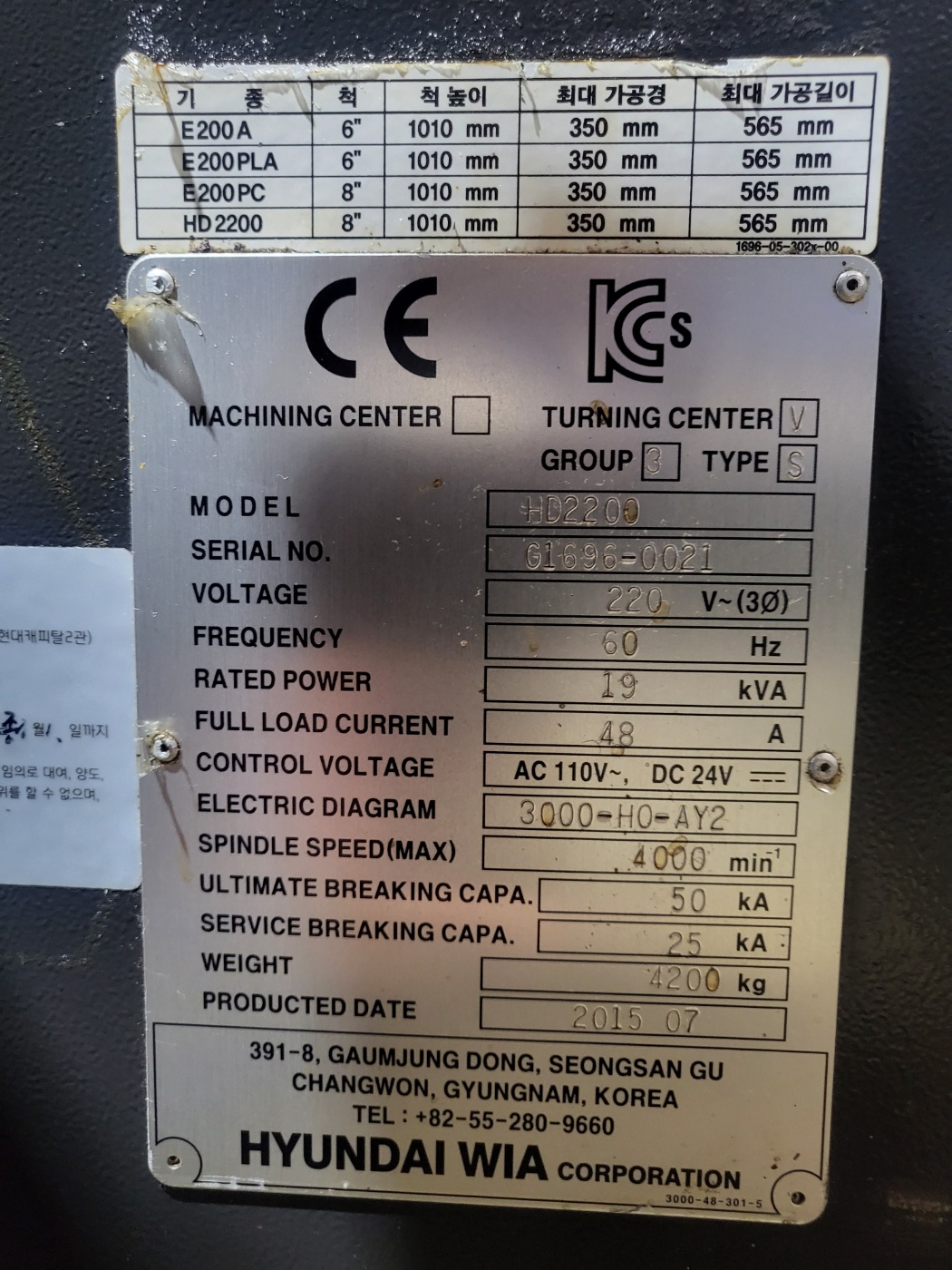 위아8인치 CNC선반 HD-2200(2015년)
